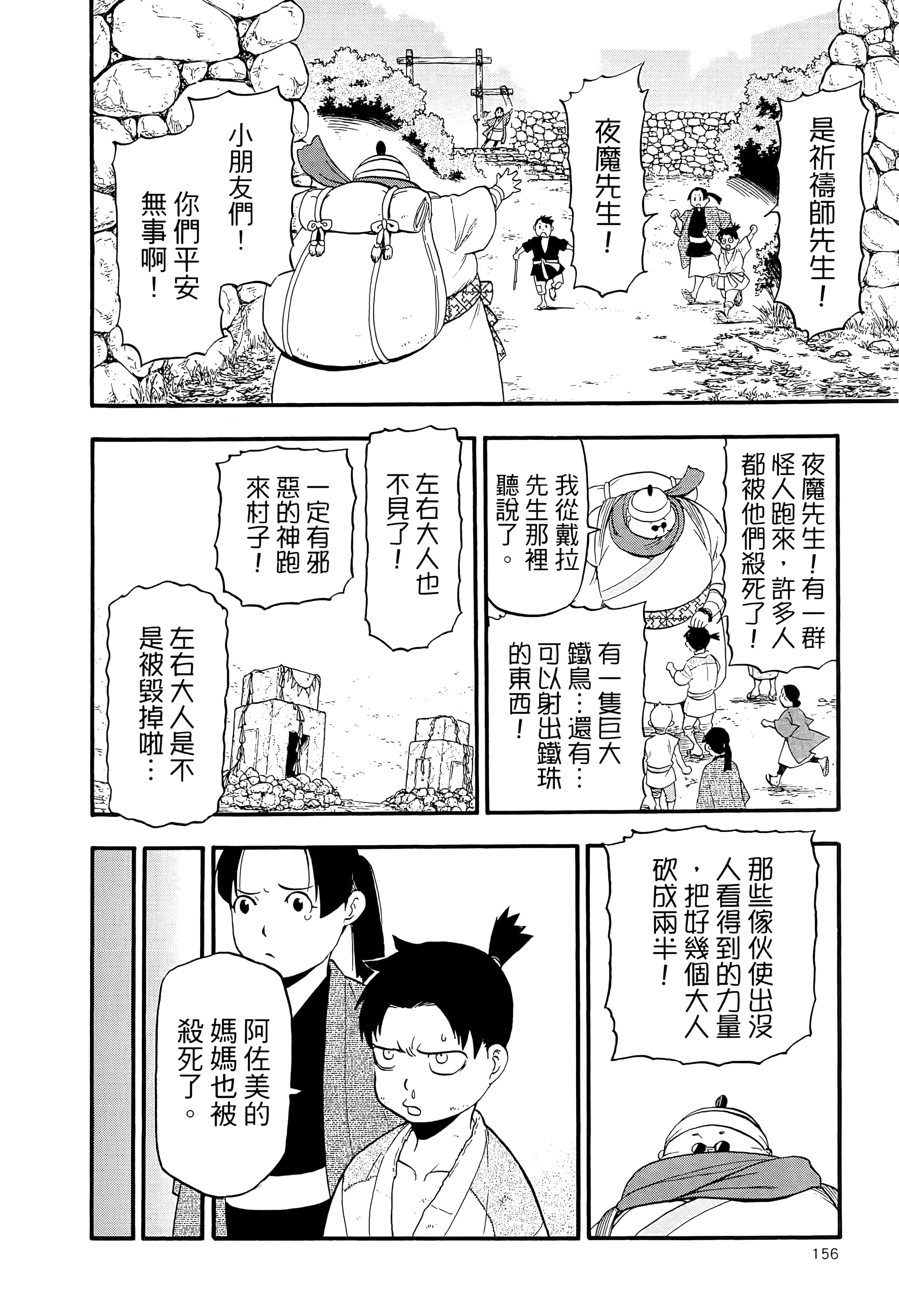 Page 160
