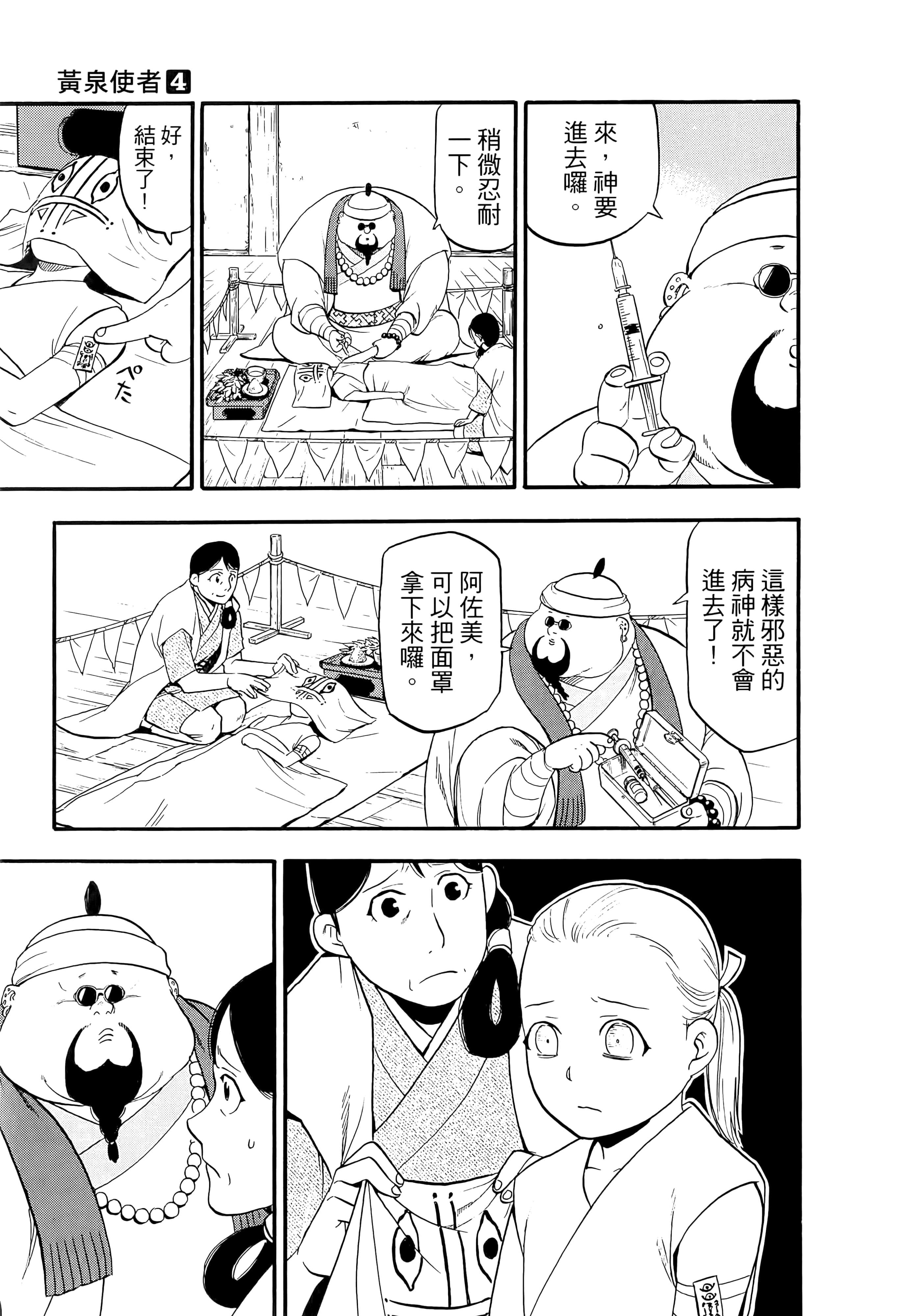 Page 161
