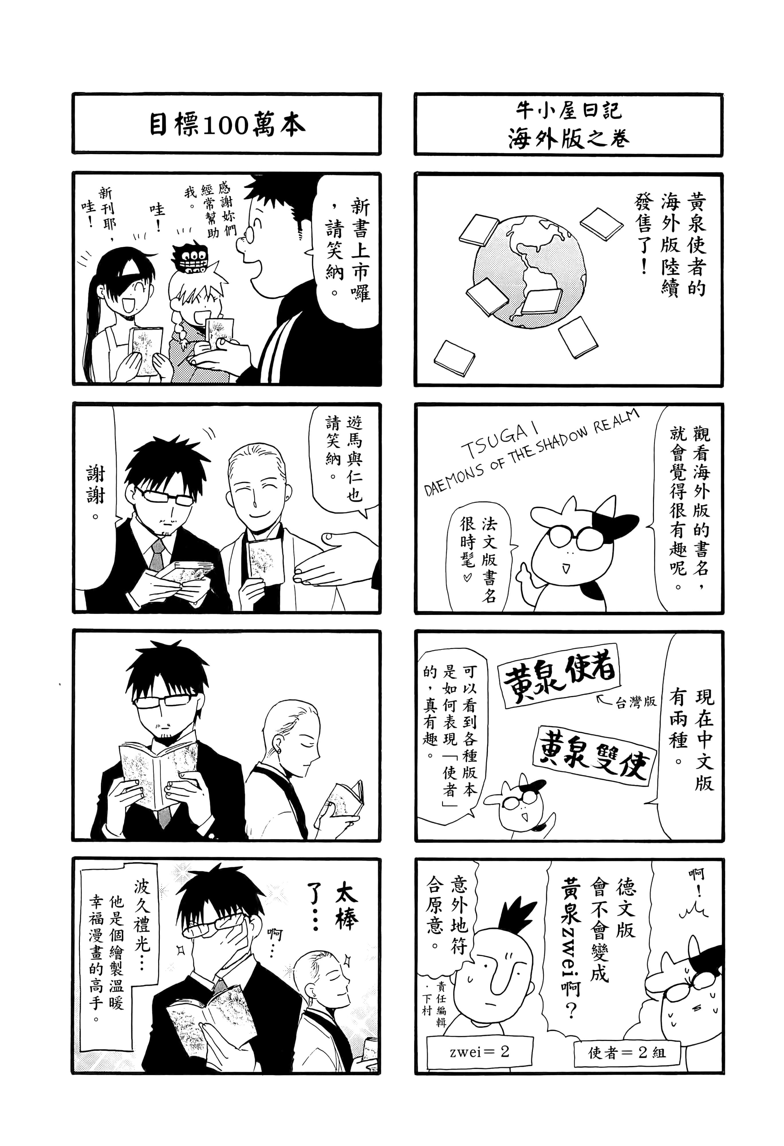 Page 174