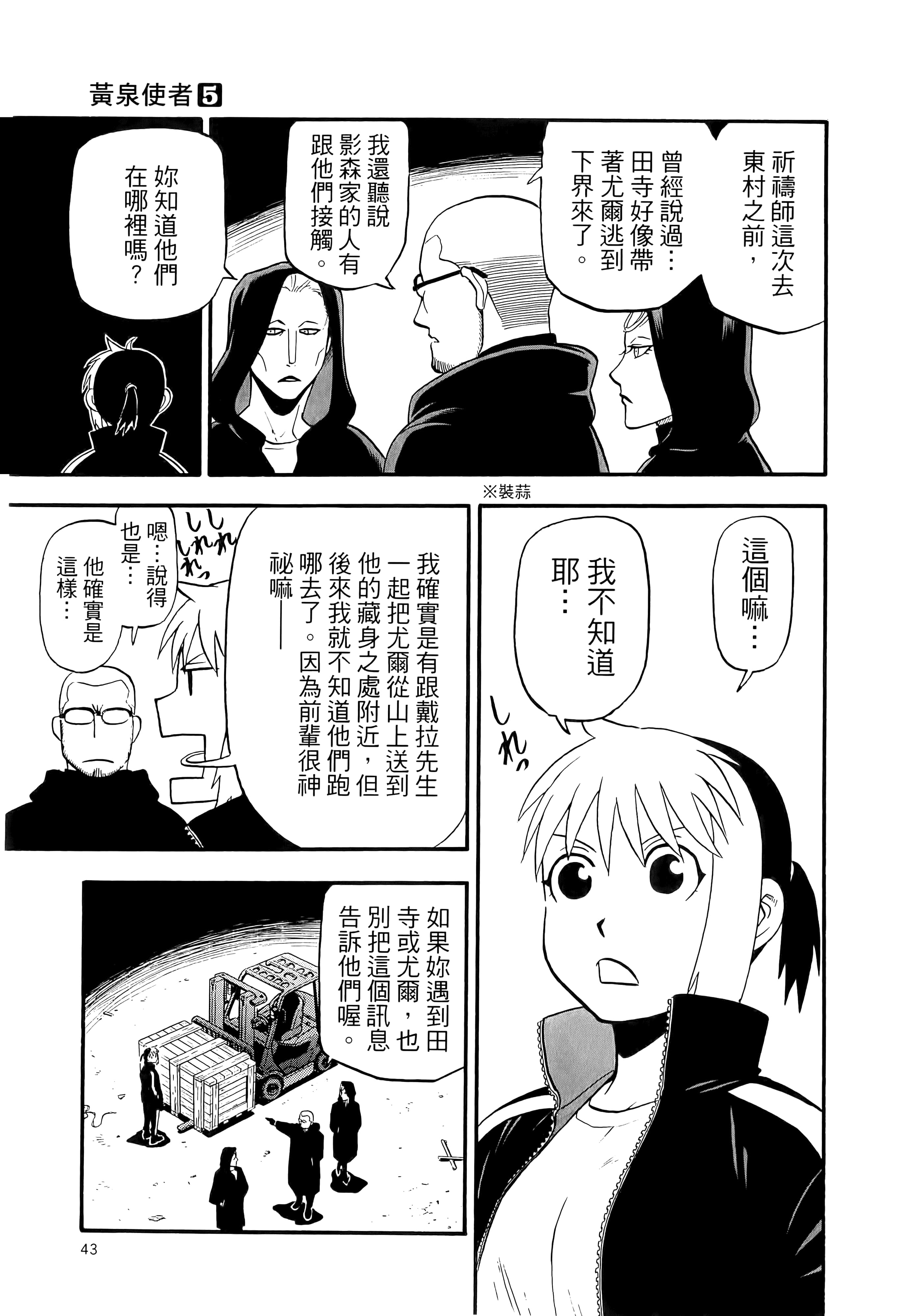 Page 47