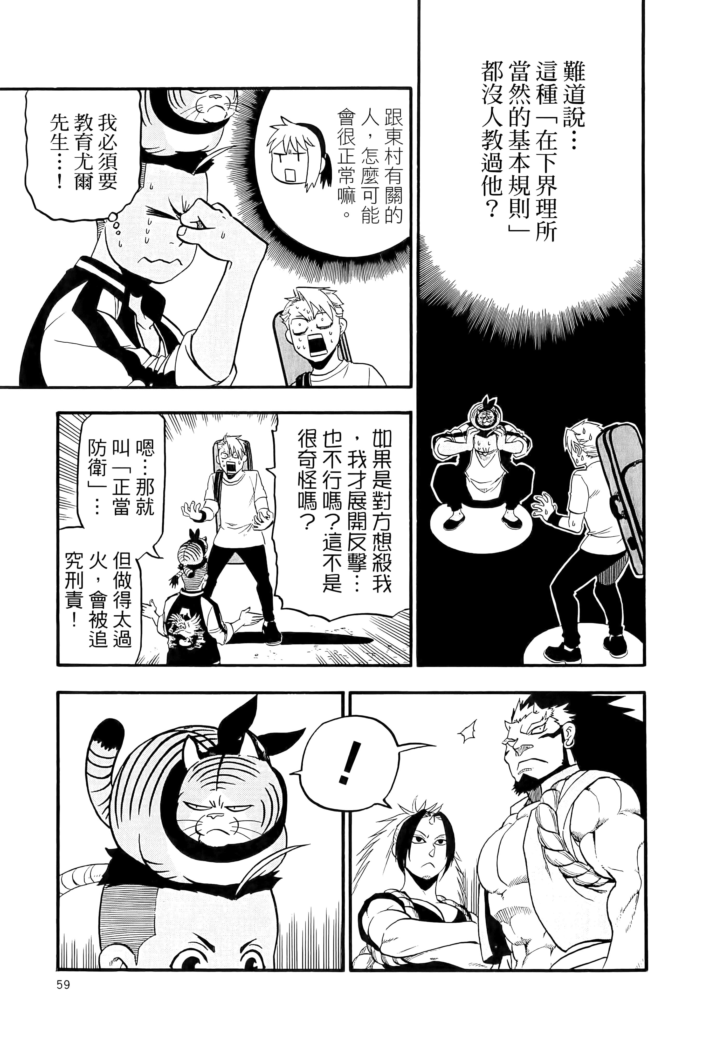 Page 63