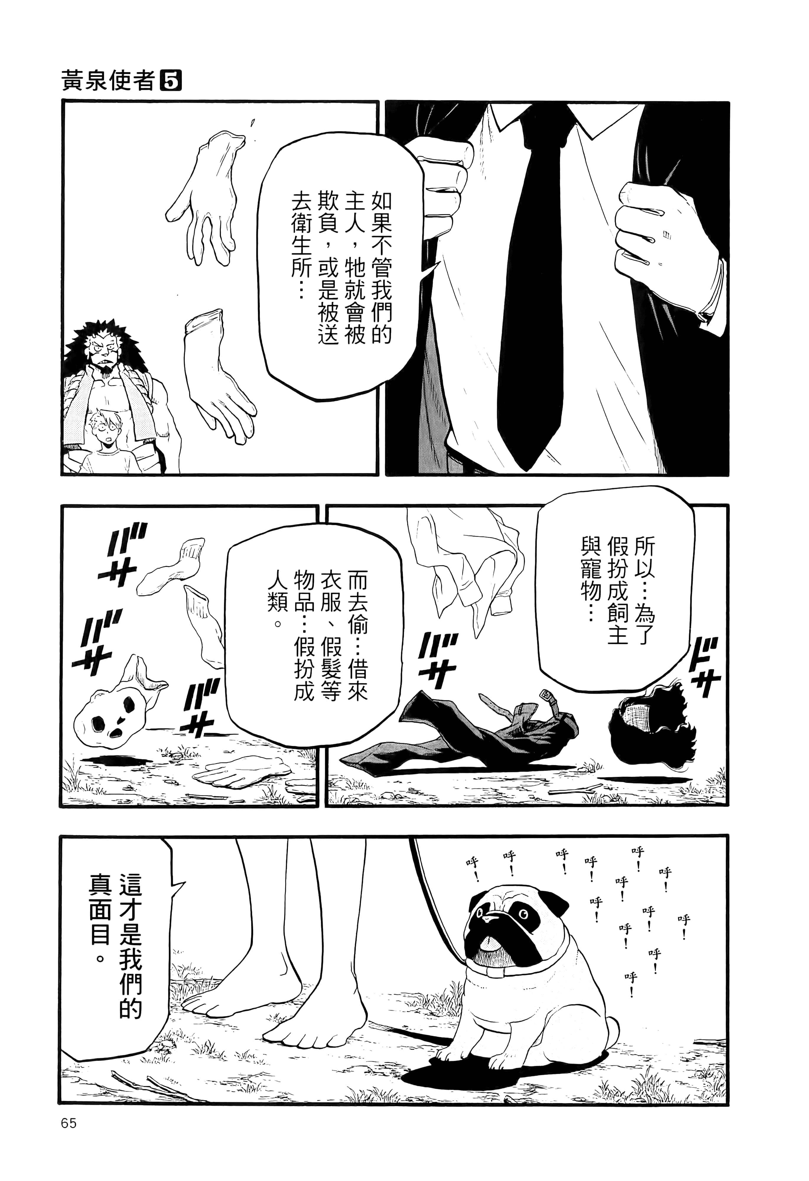 Page 69