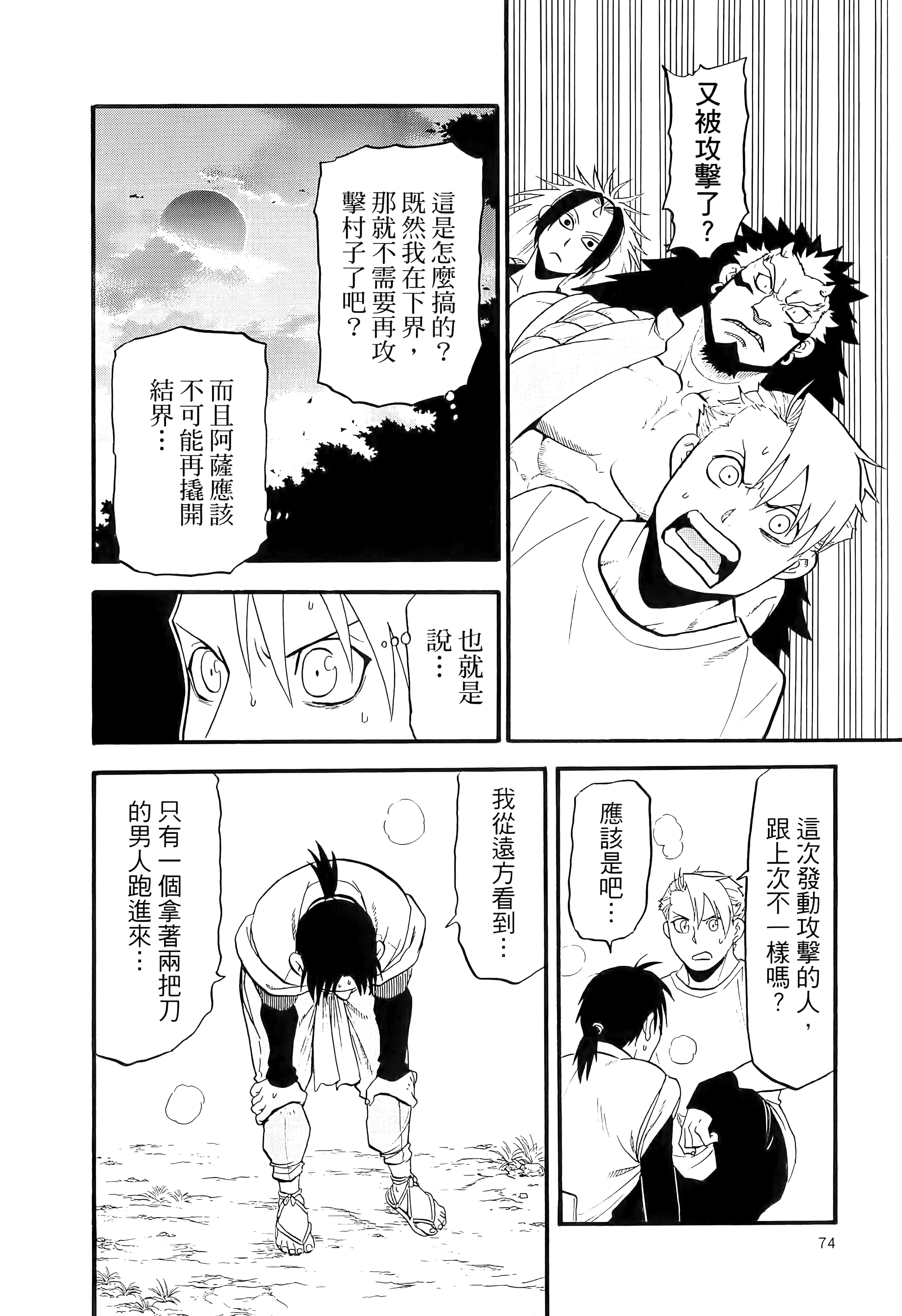Page 78