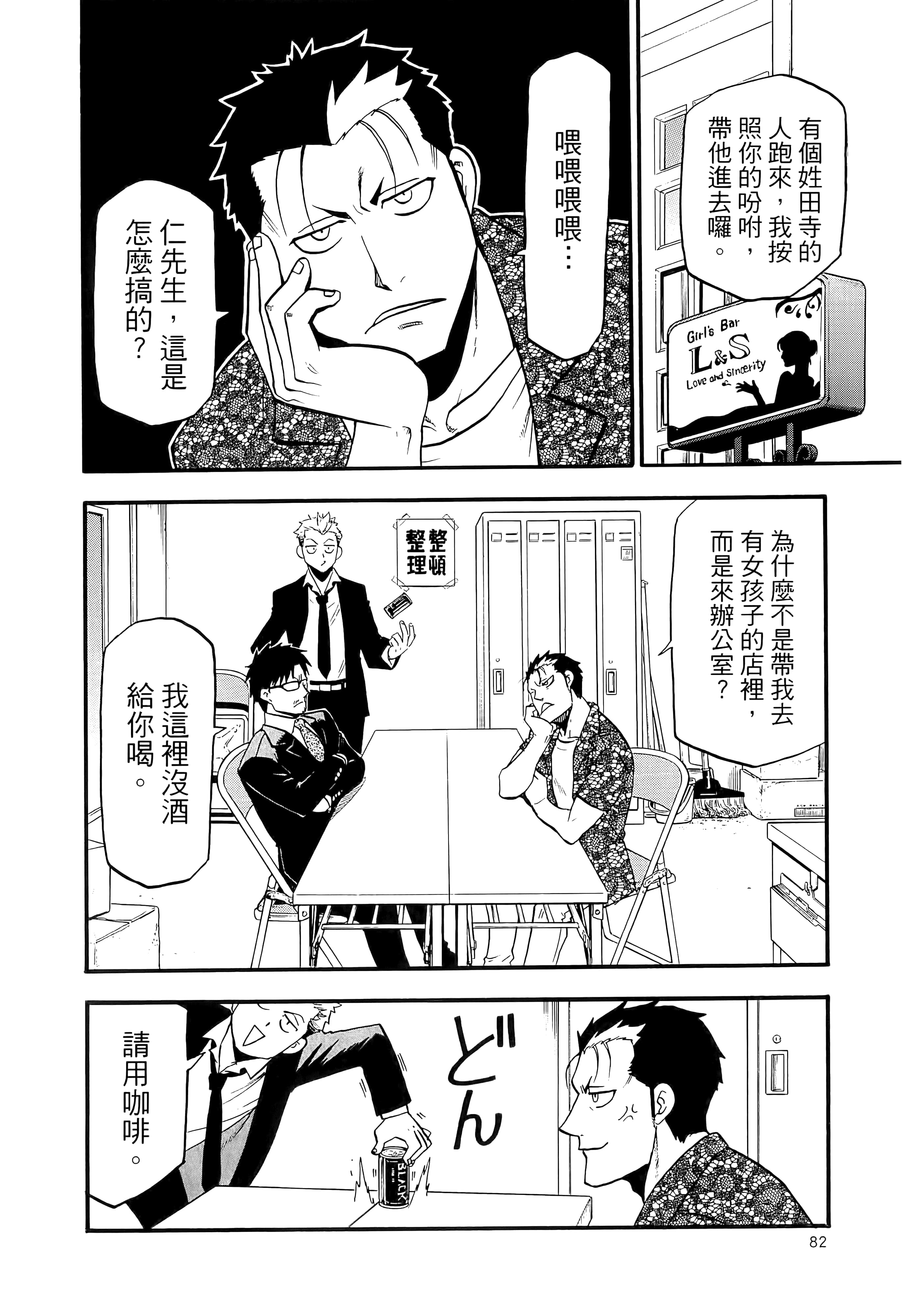 Page 86