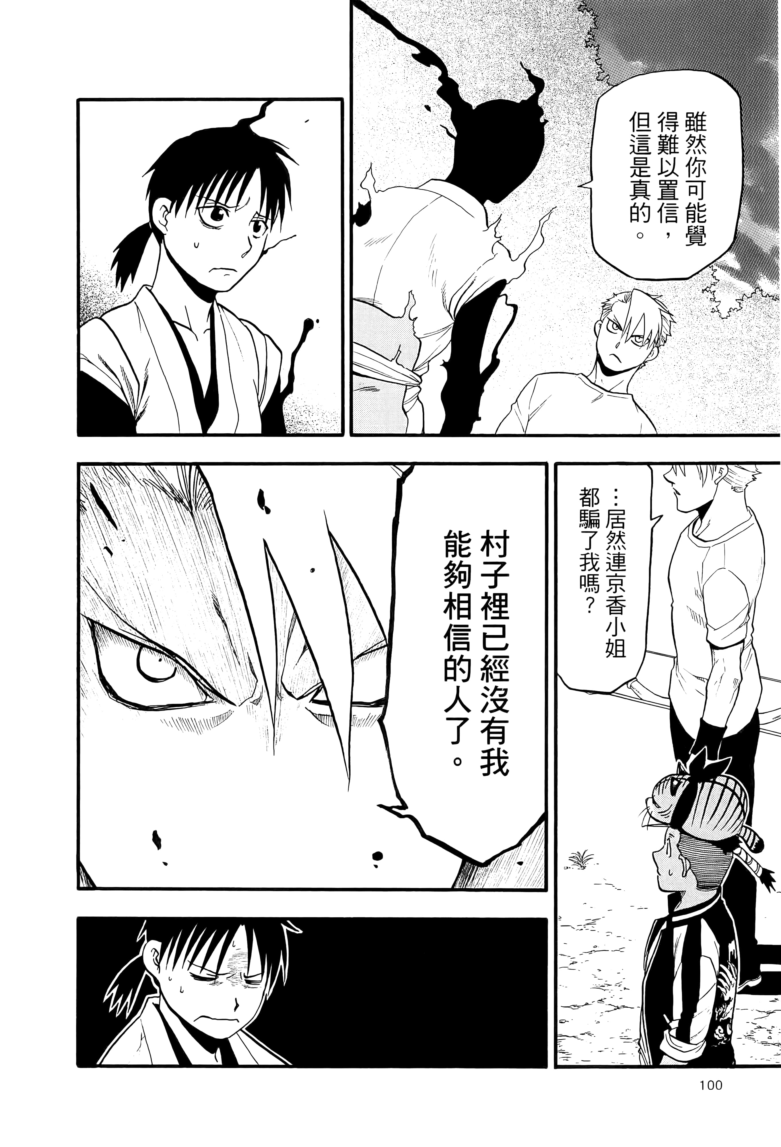 Page 104