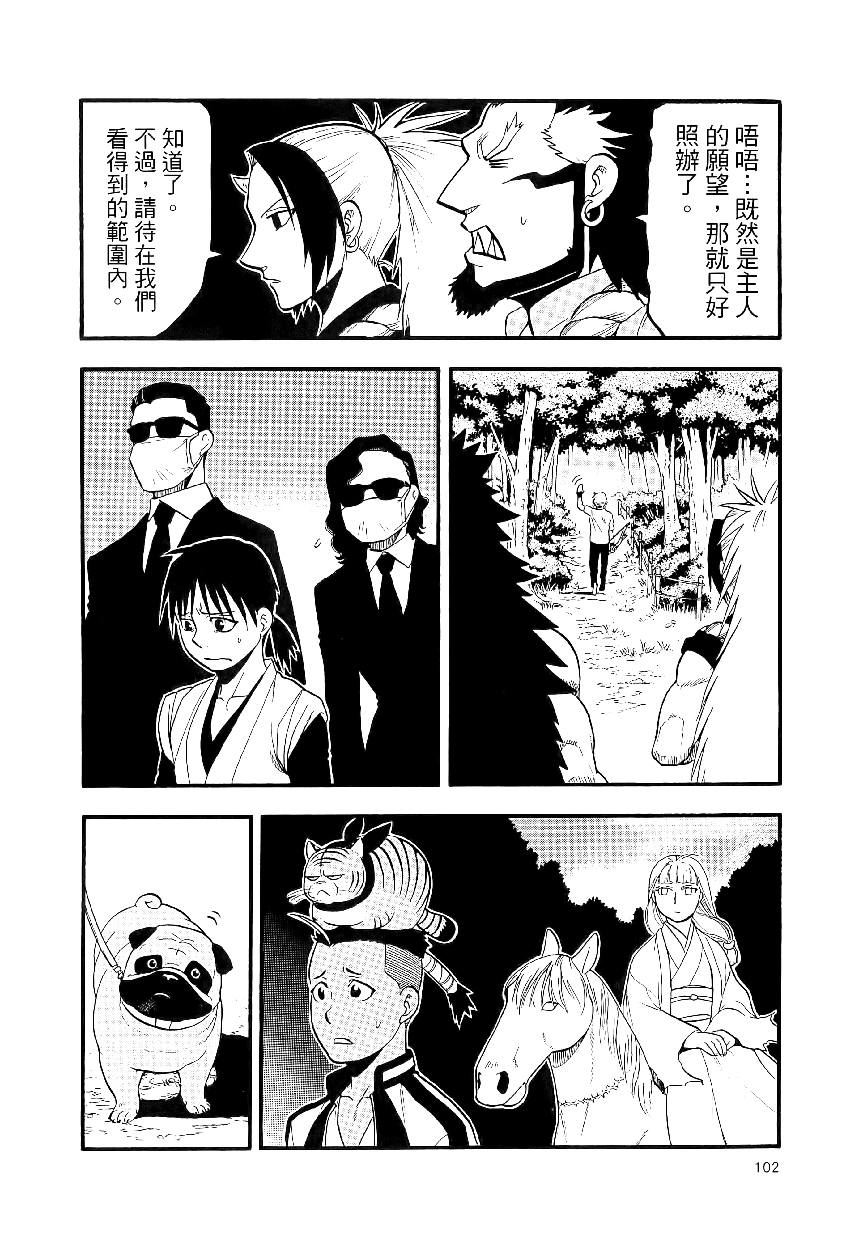 Page 106