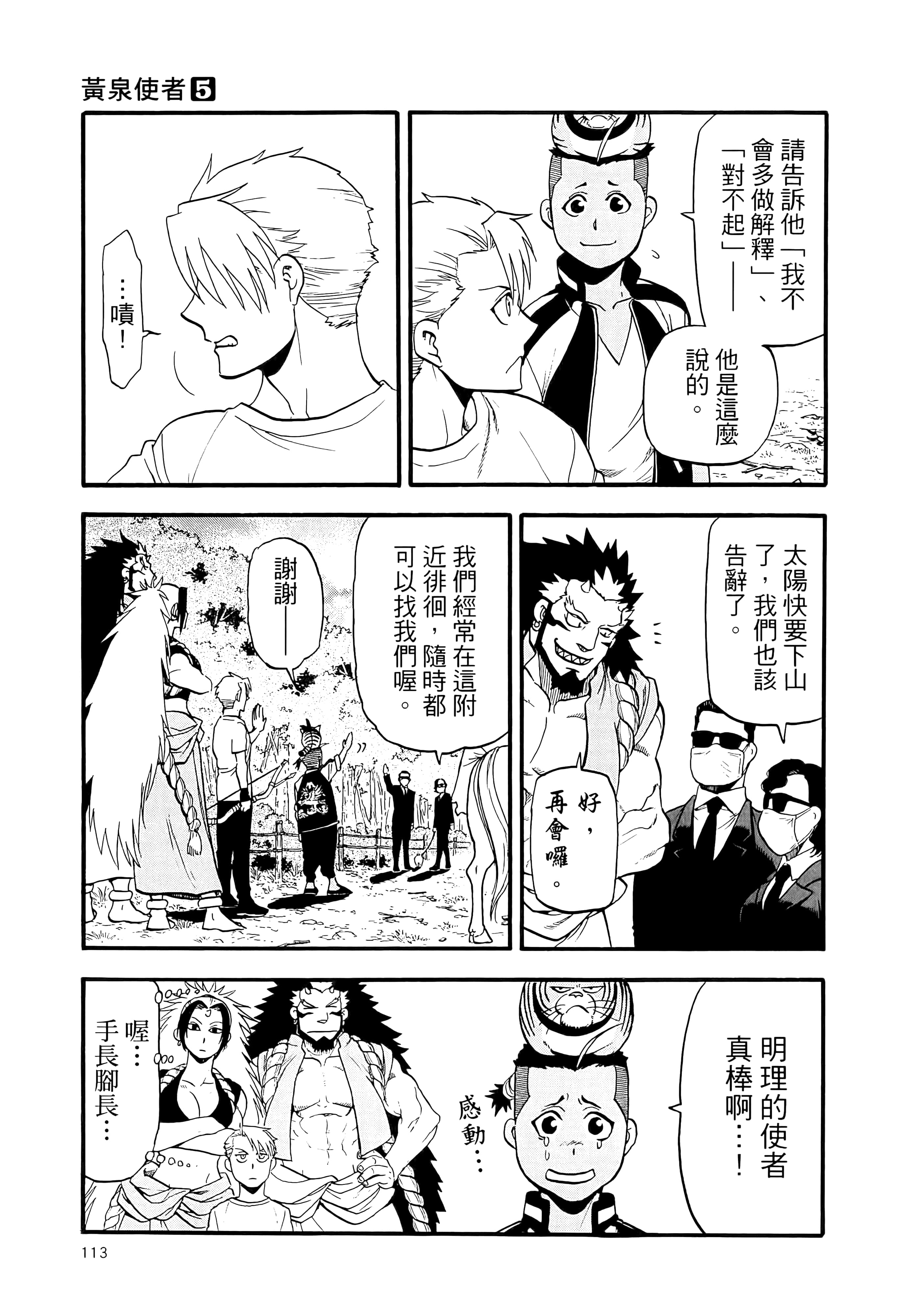 Page 117