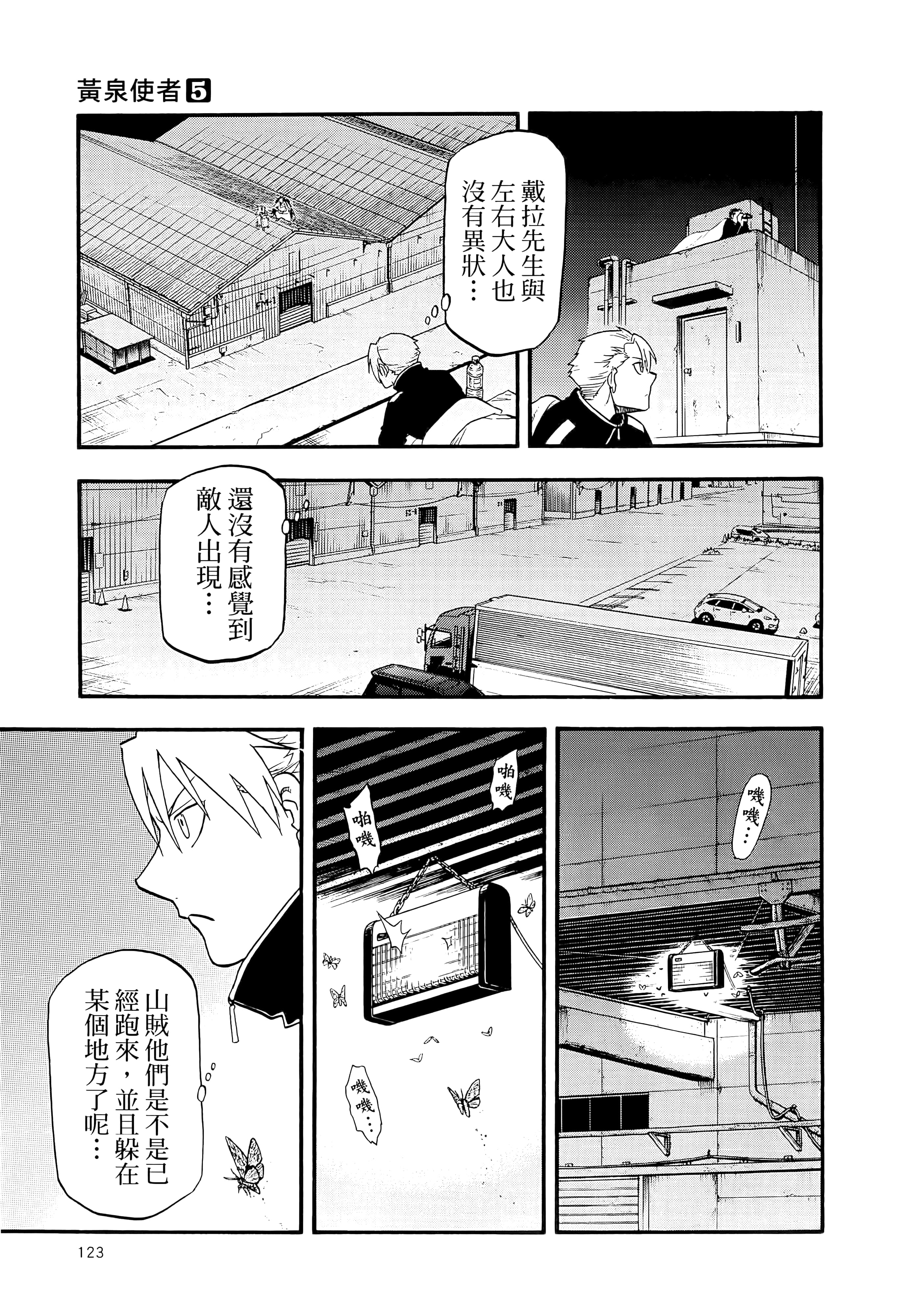 Page 127
