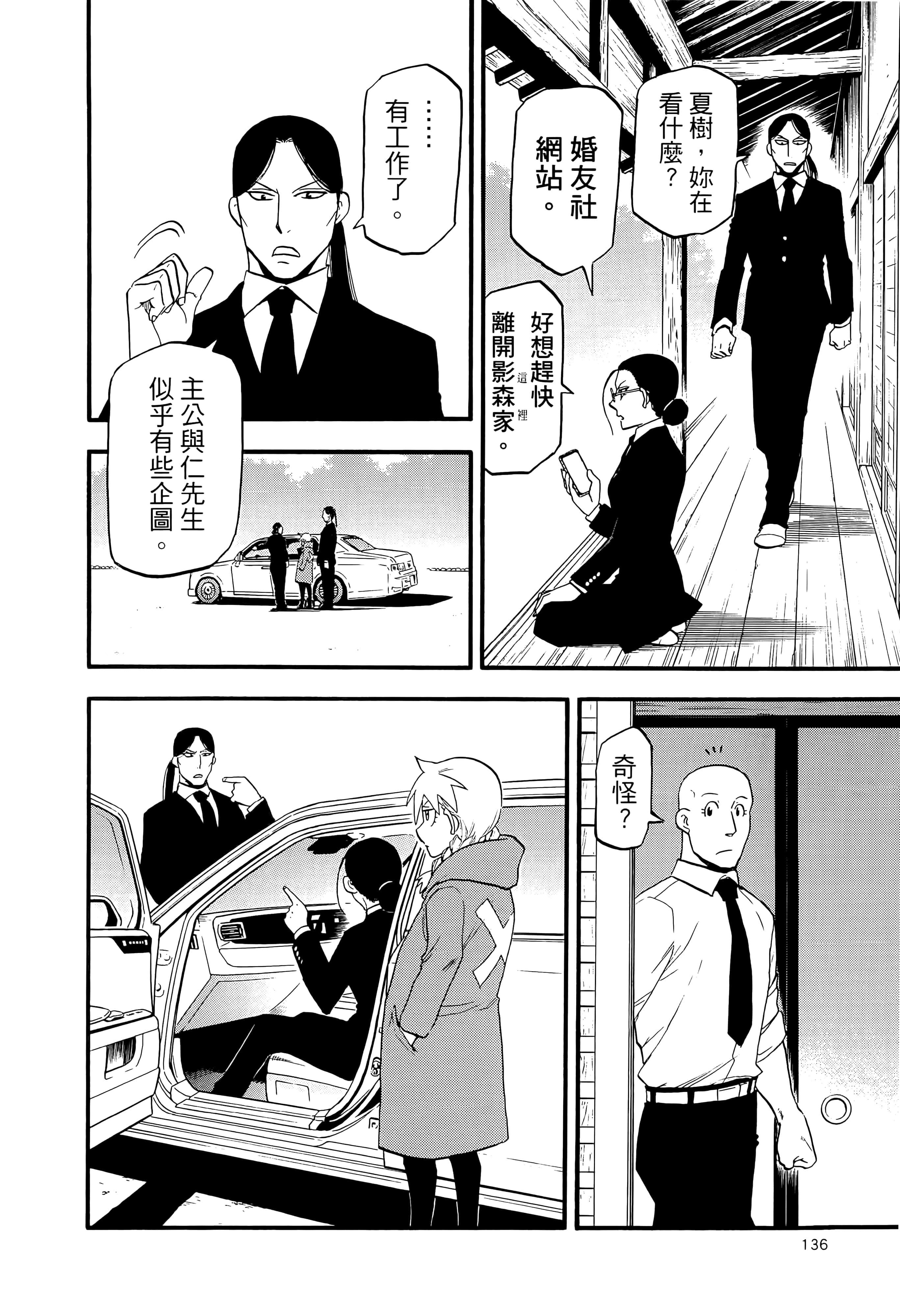 Page 140