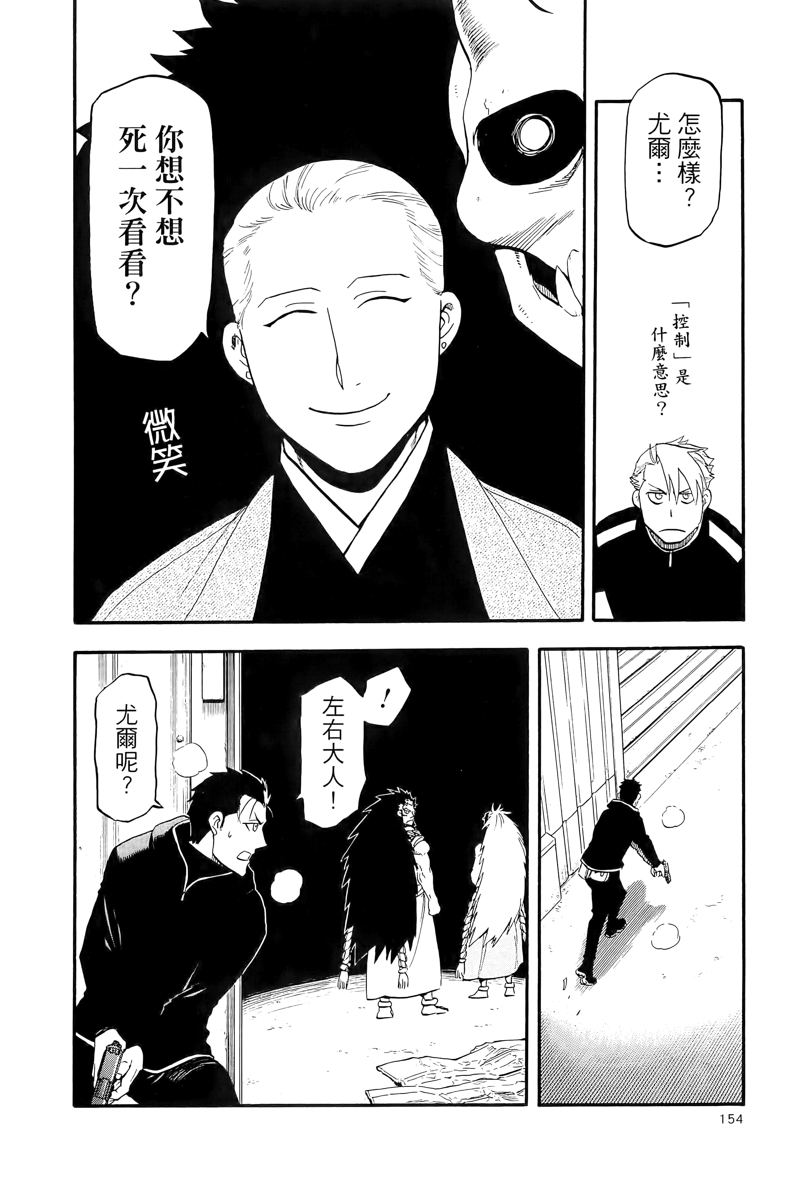 Page 158