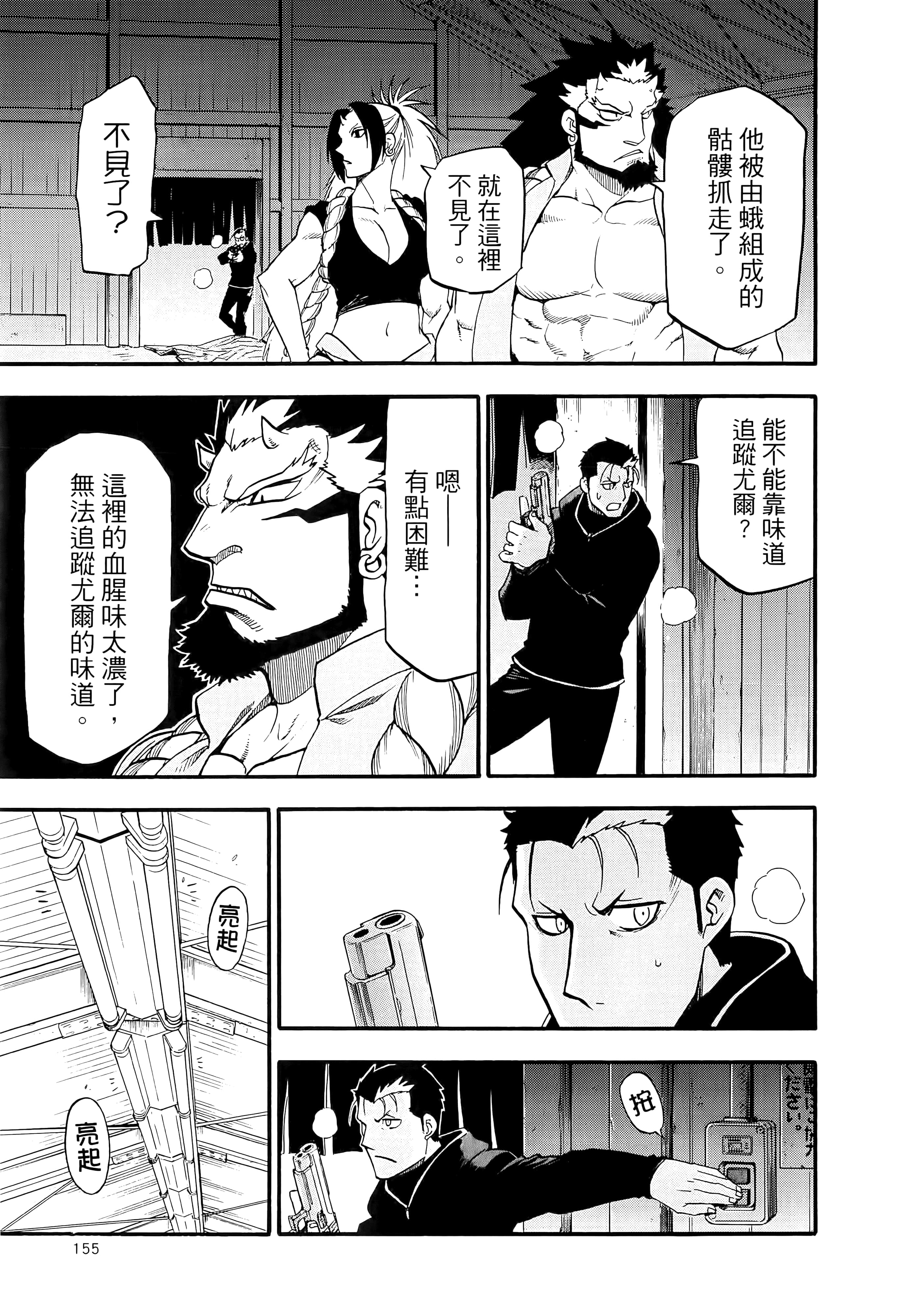 Page 159