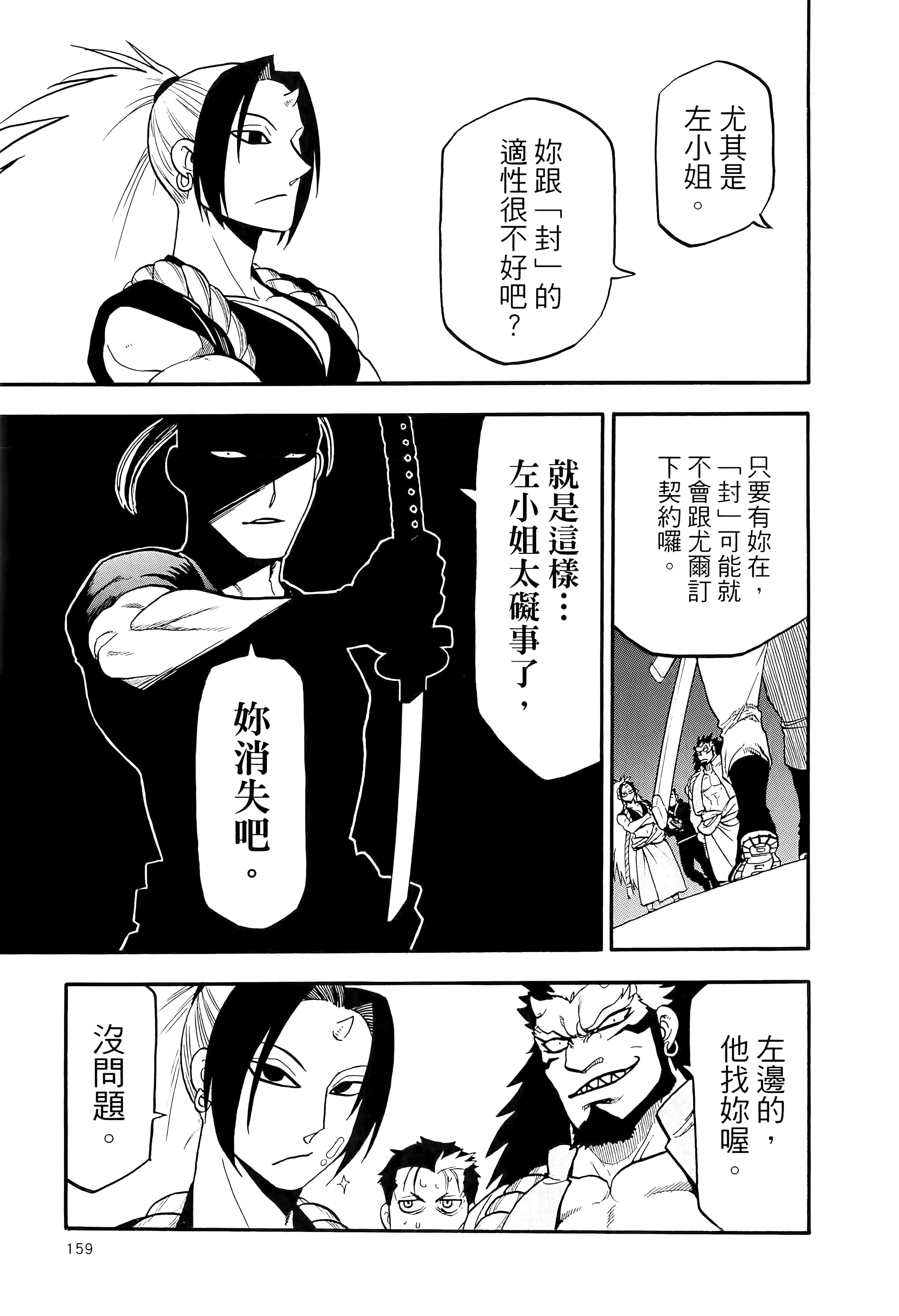 Page 163