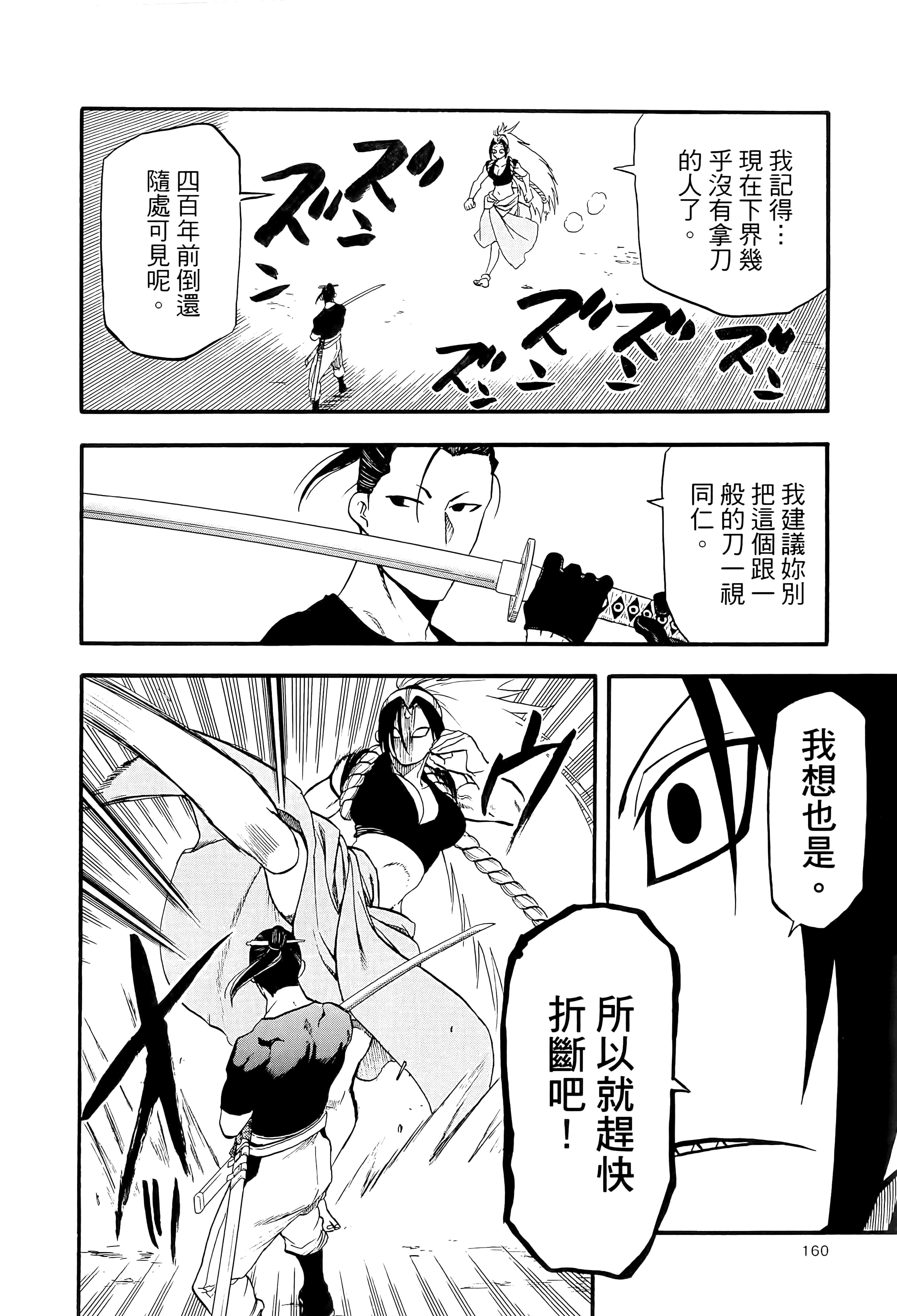 Page 164