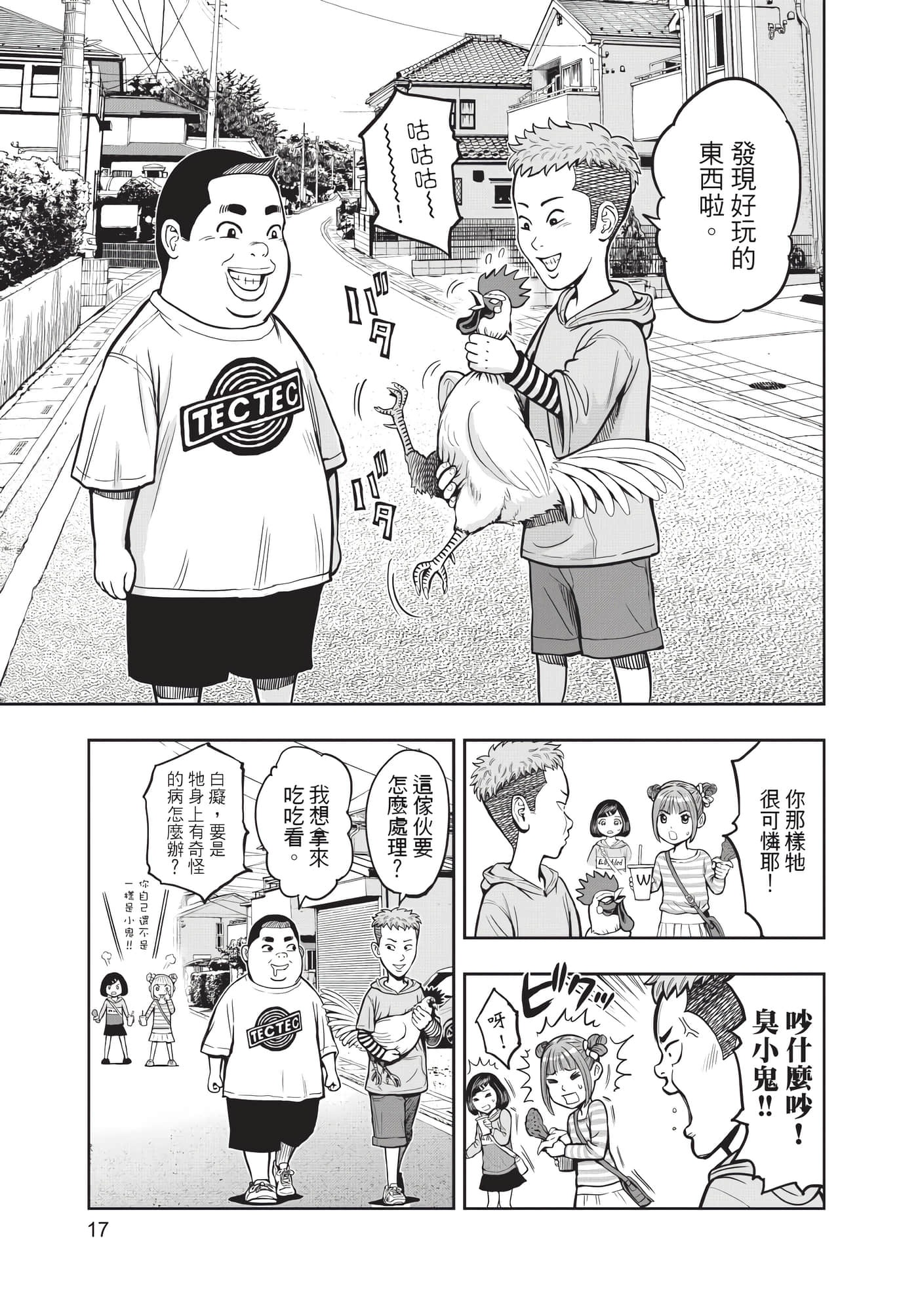 Page 18