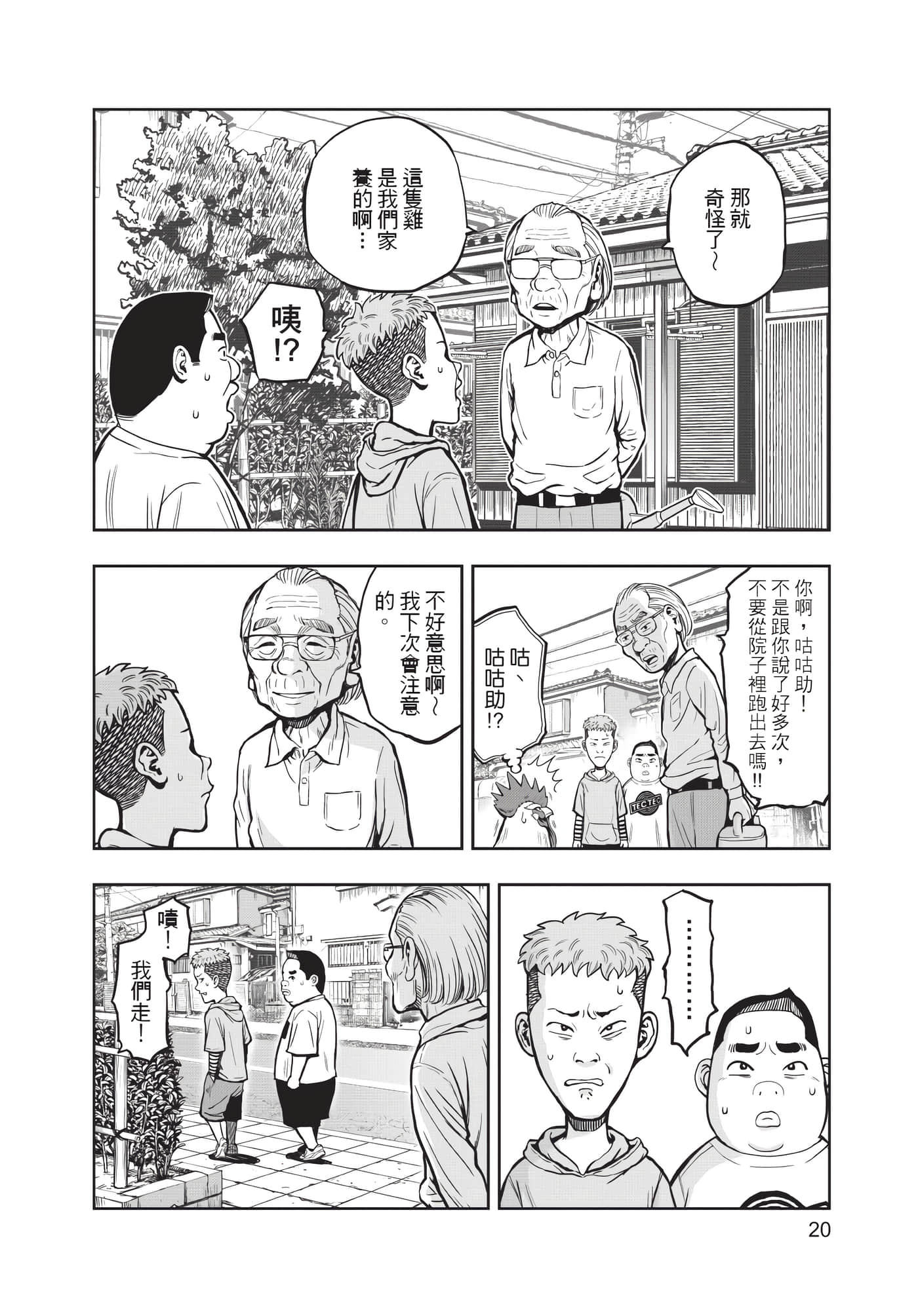 Page 21