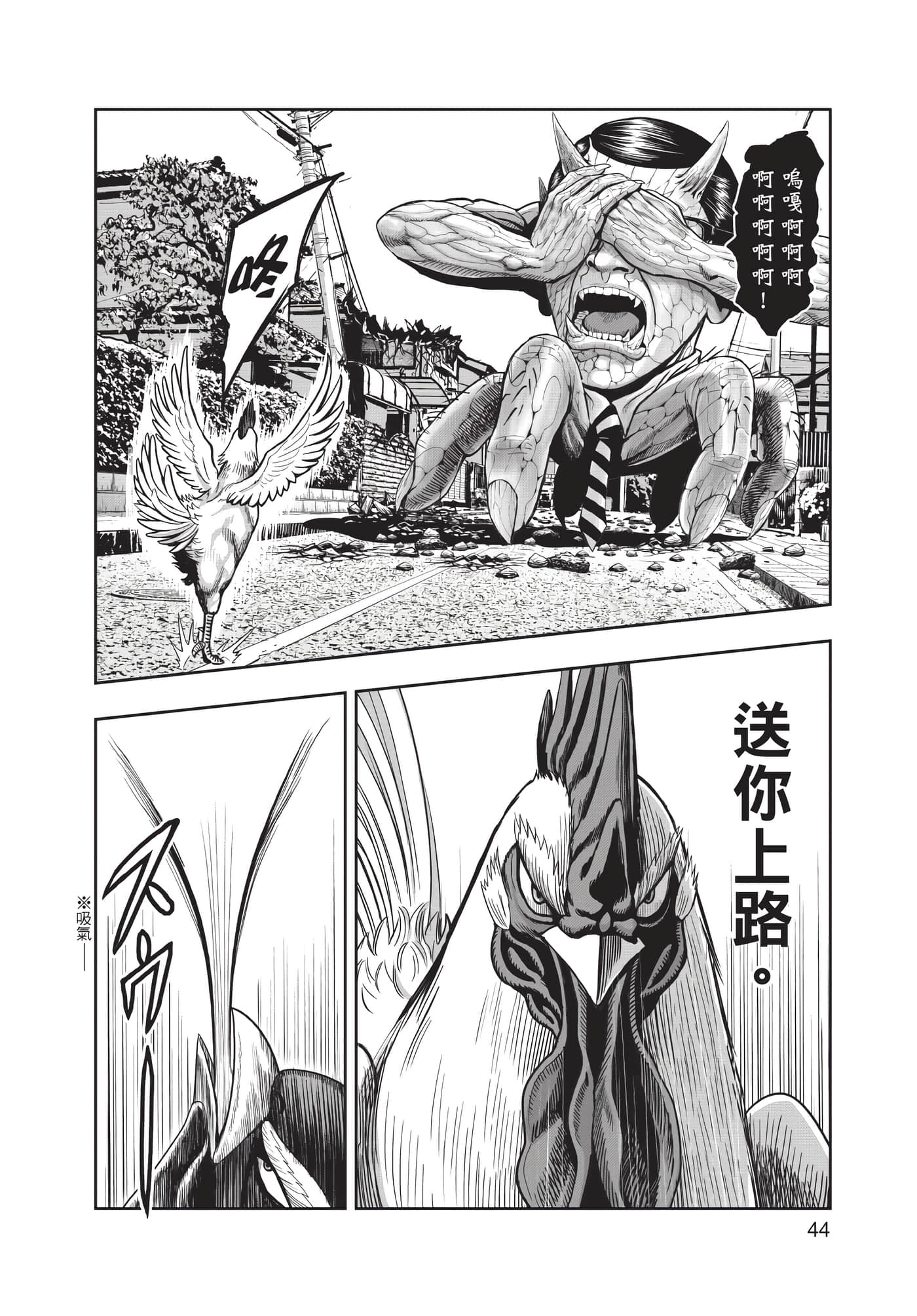 Page 45