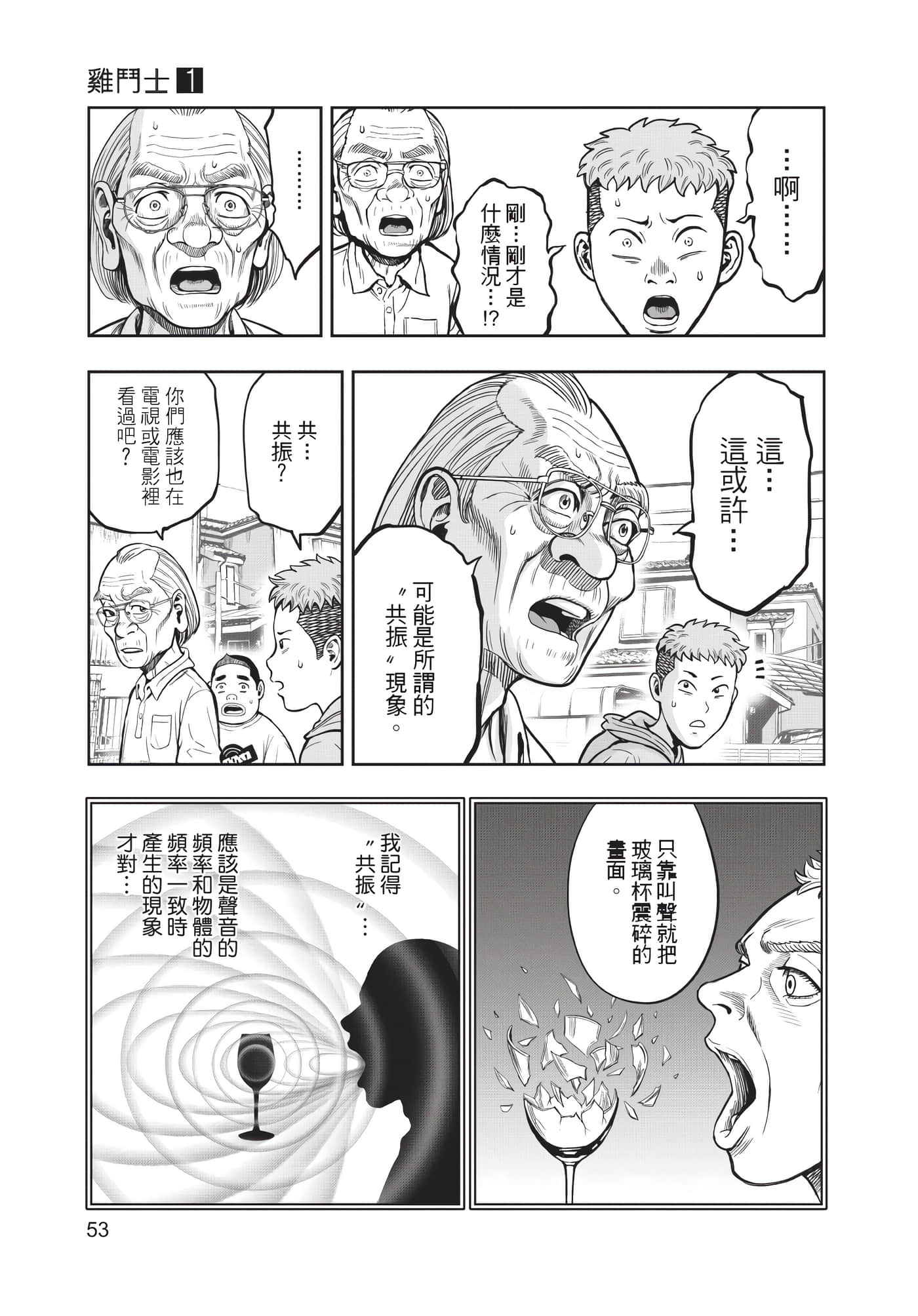 Page 54