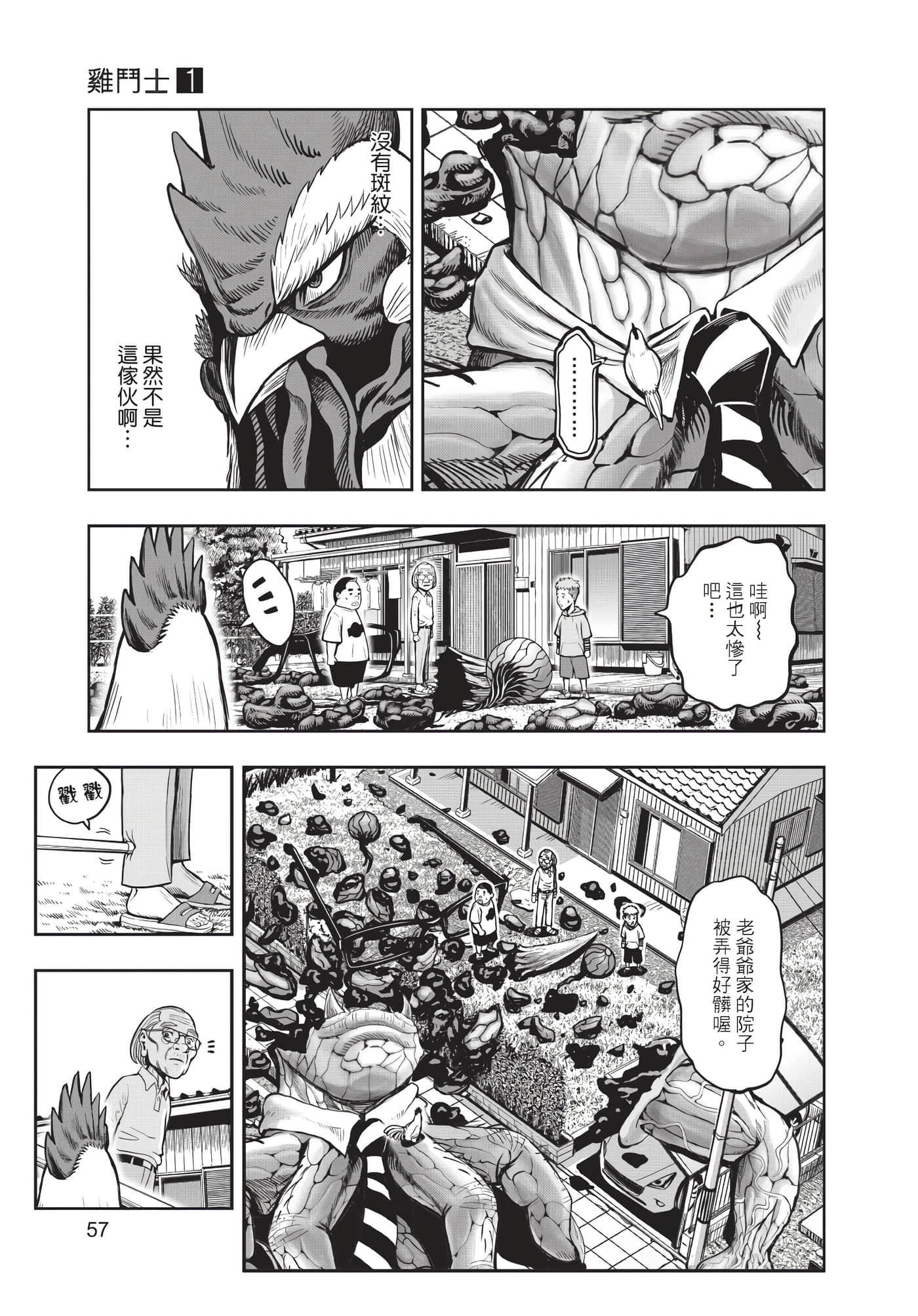 Page 58