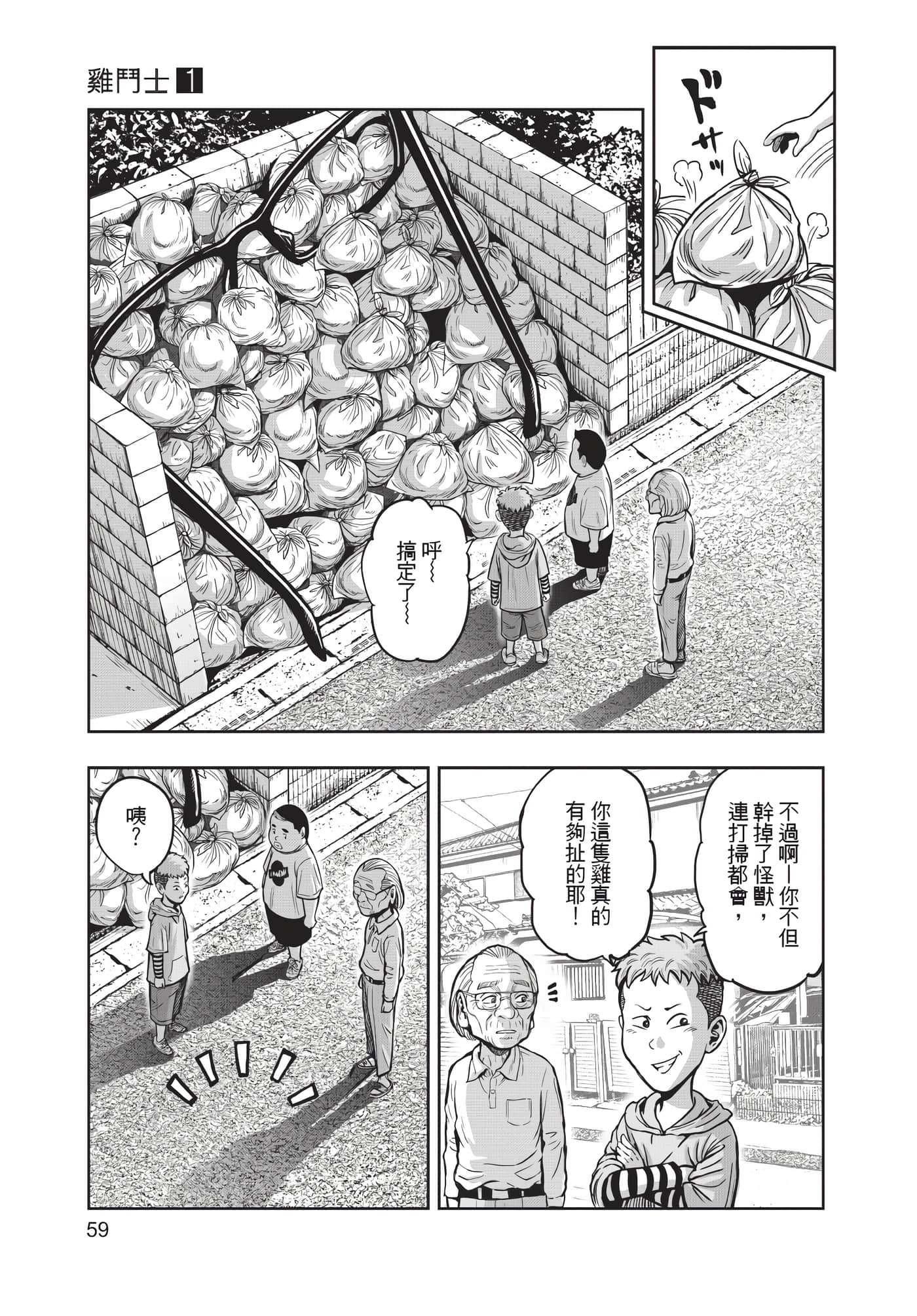 Page 60