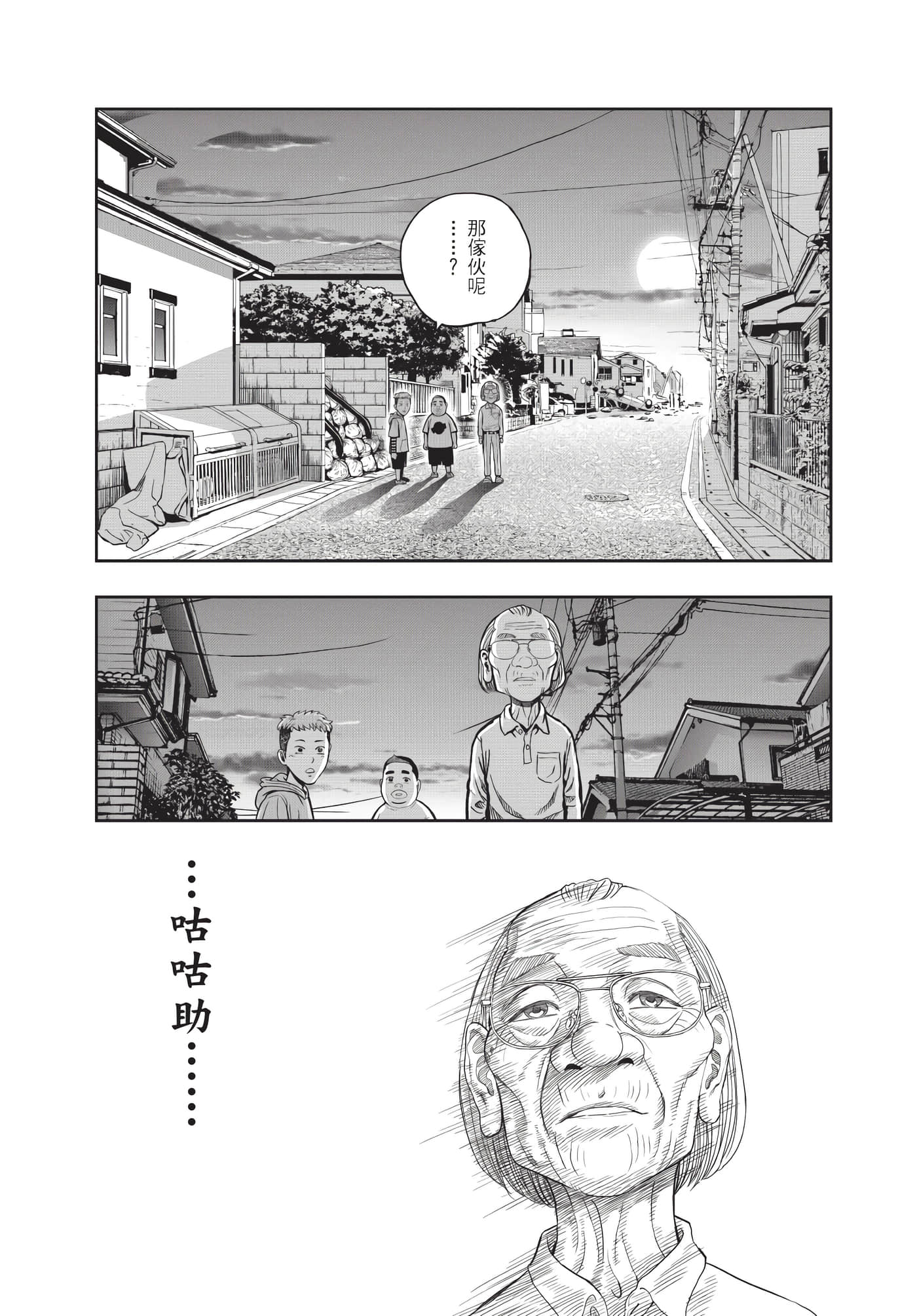 Page 61