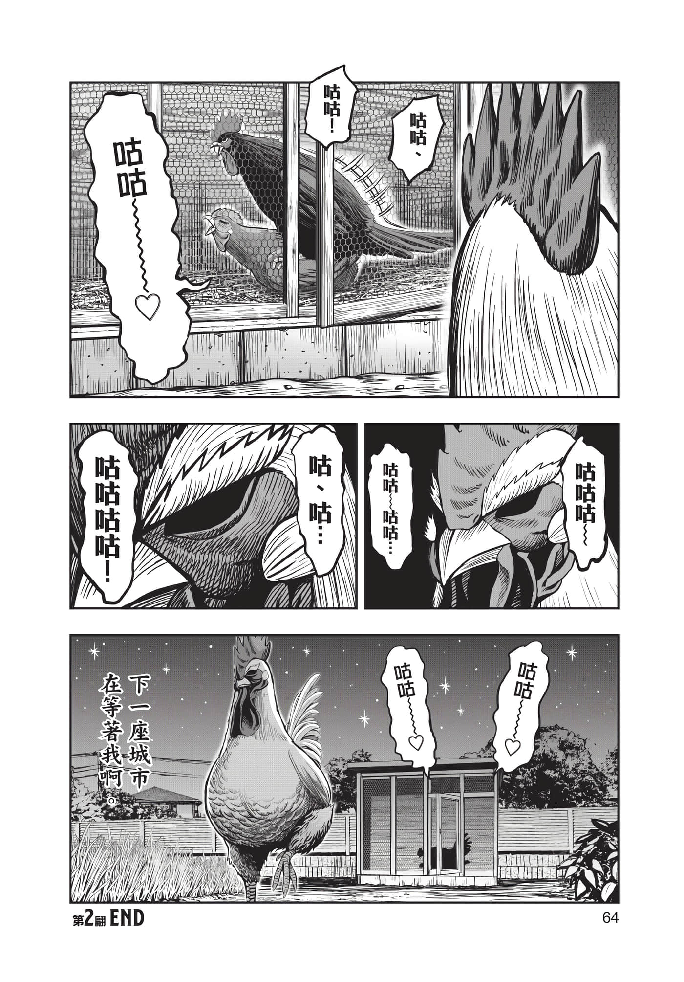 Page 65