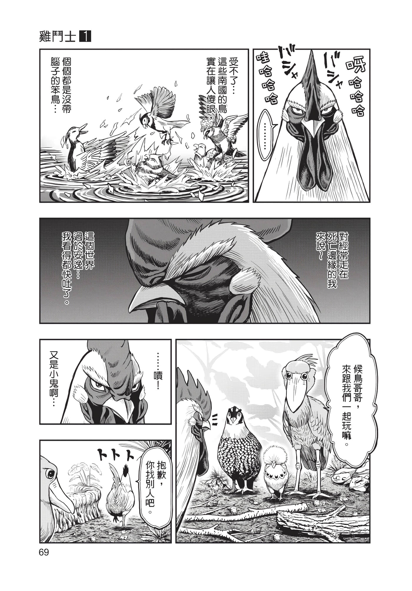 Page 70