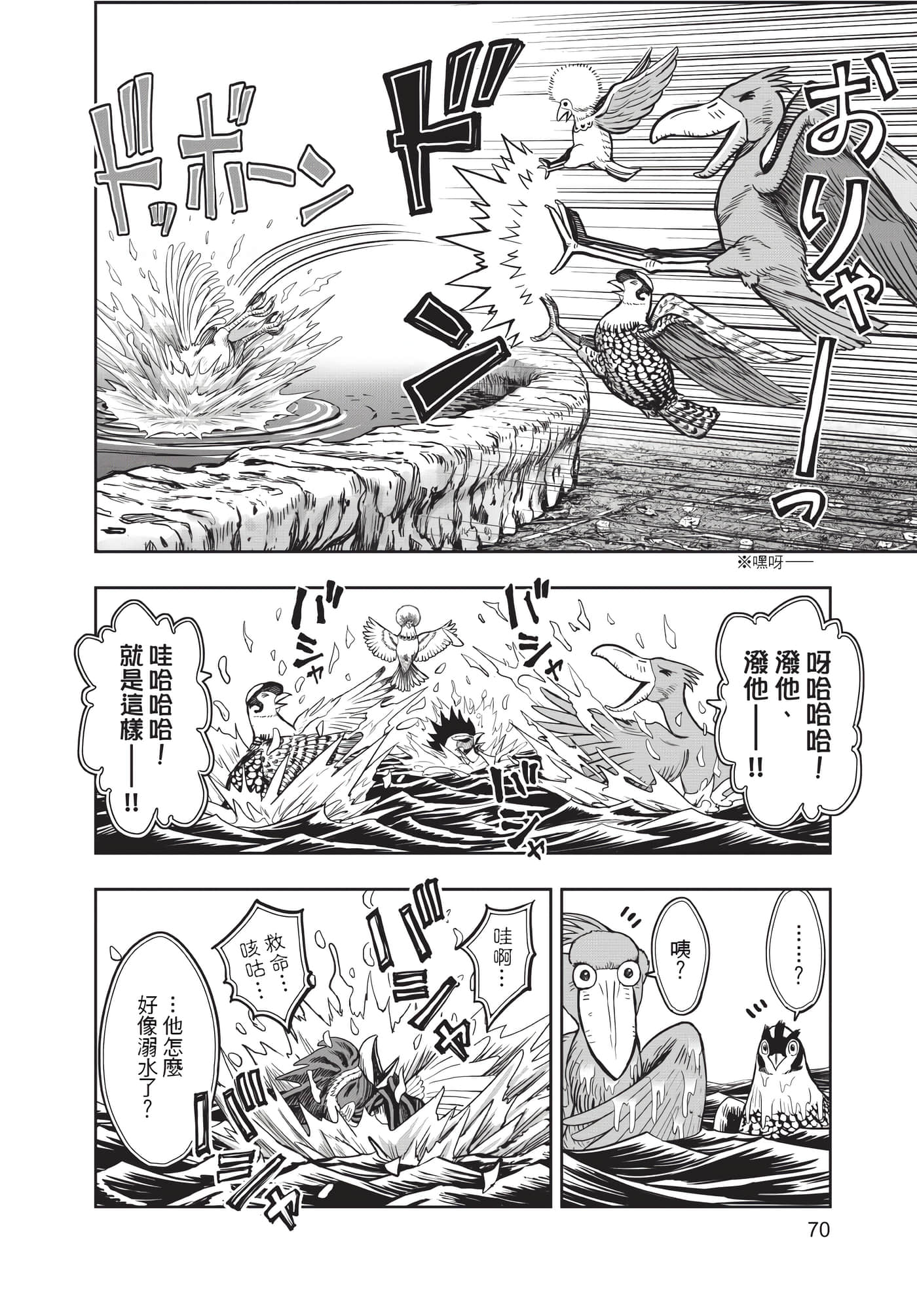 Page 71