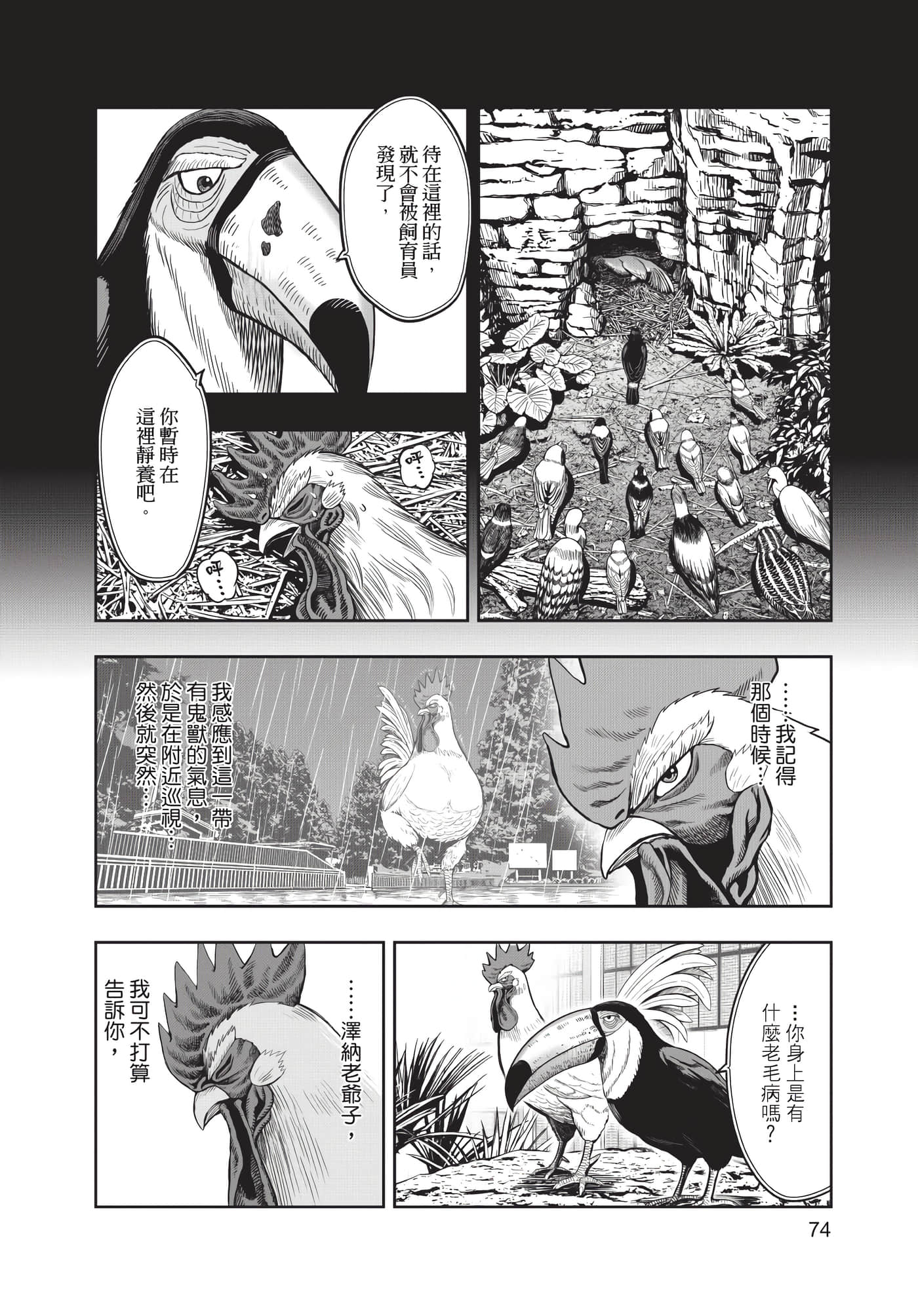 Page 75