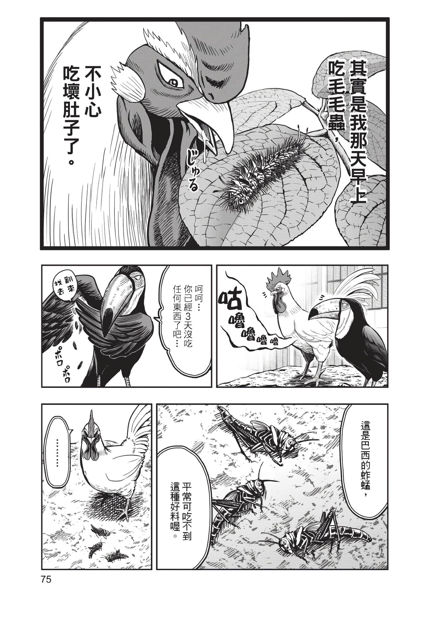 Page 76