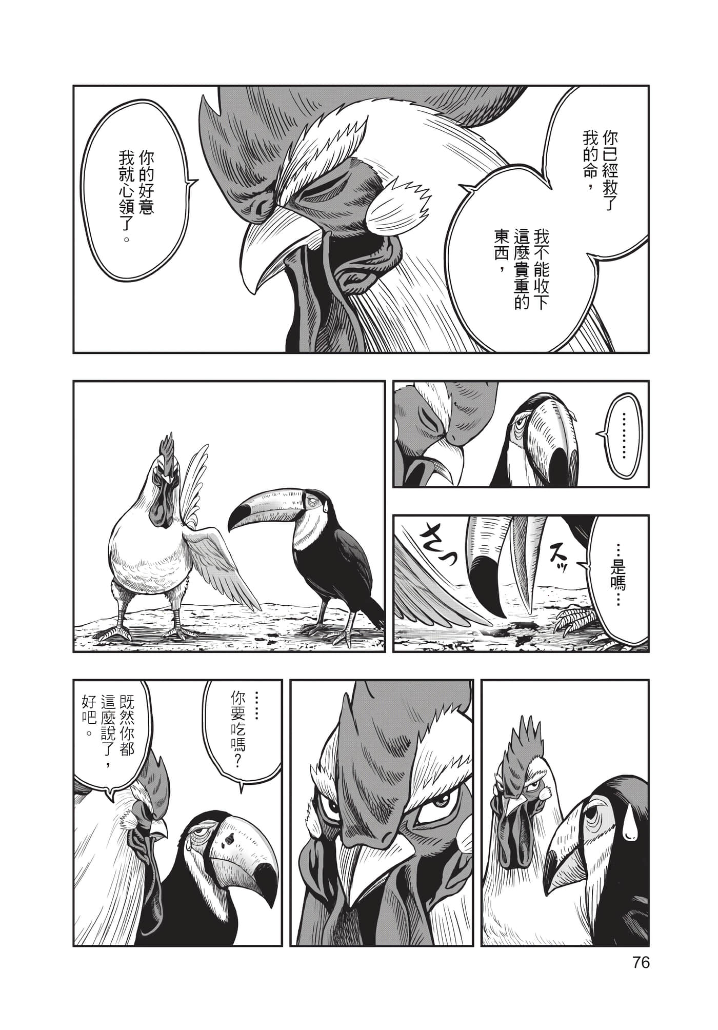 Page 77