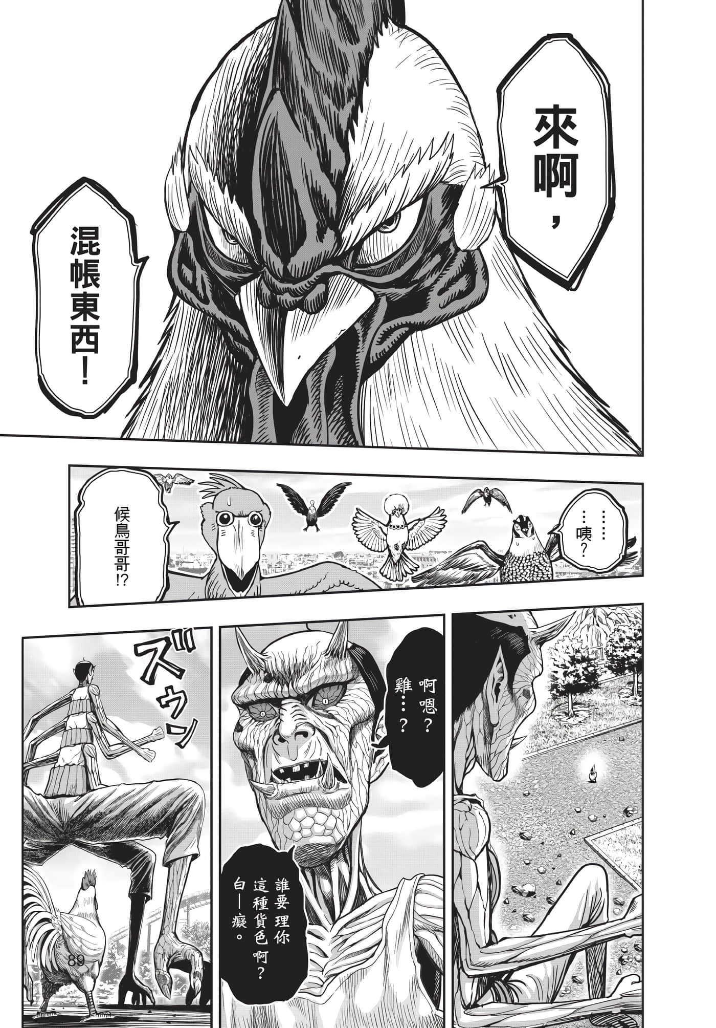 Page 90