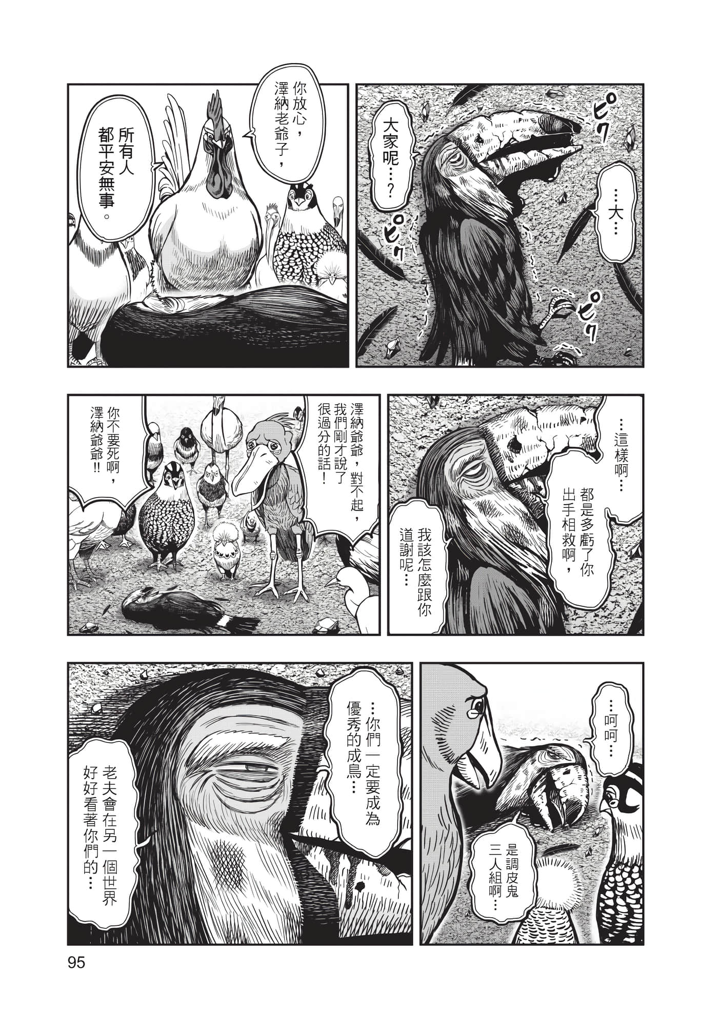 Page 96