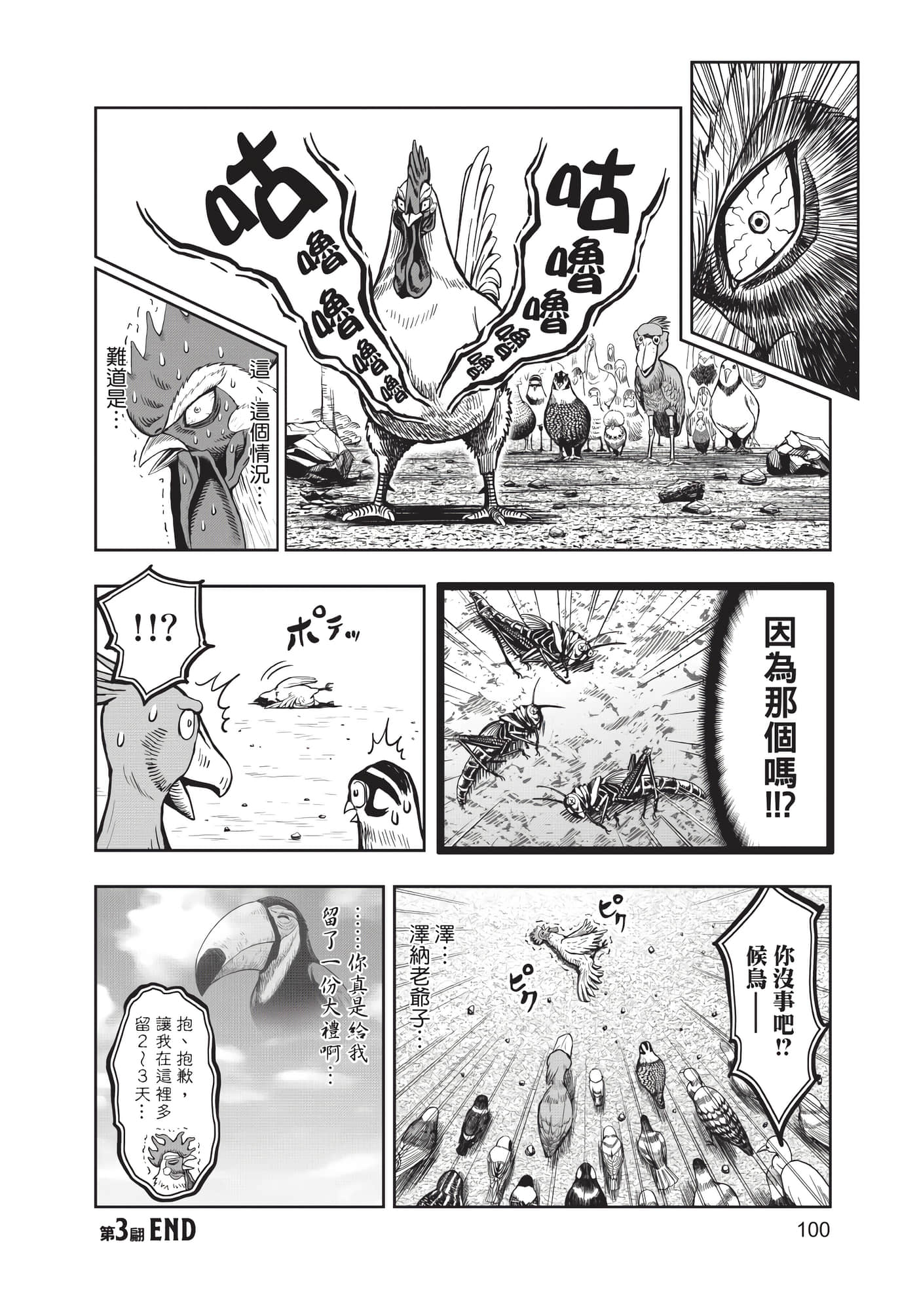 Page 101