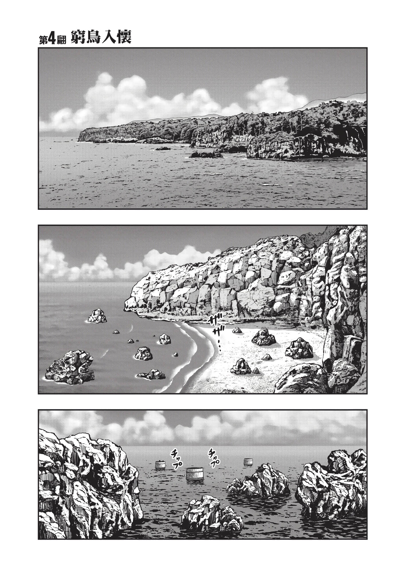 Page 102