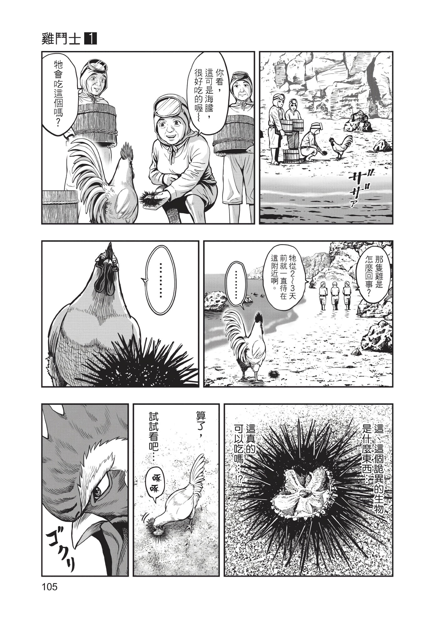 Page 106