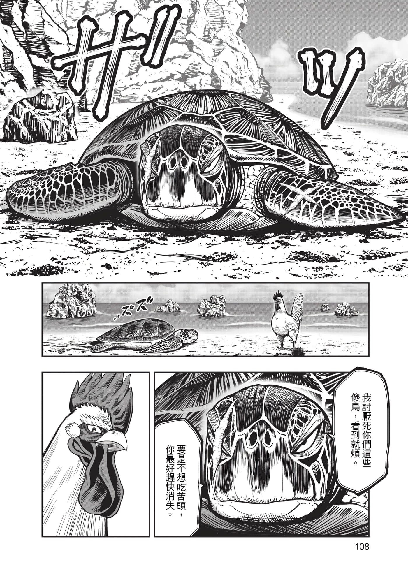 Page 109