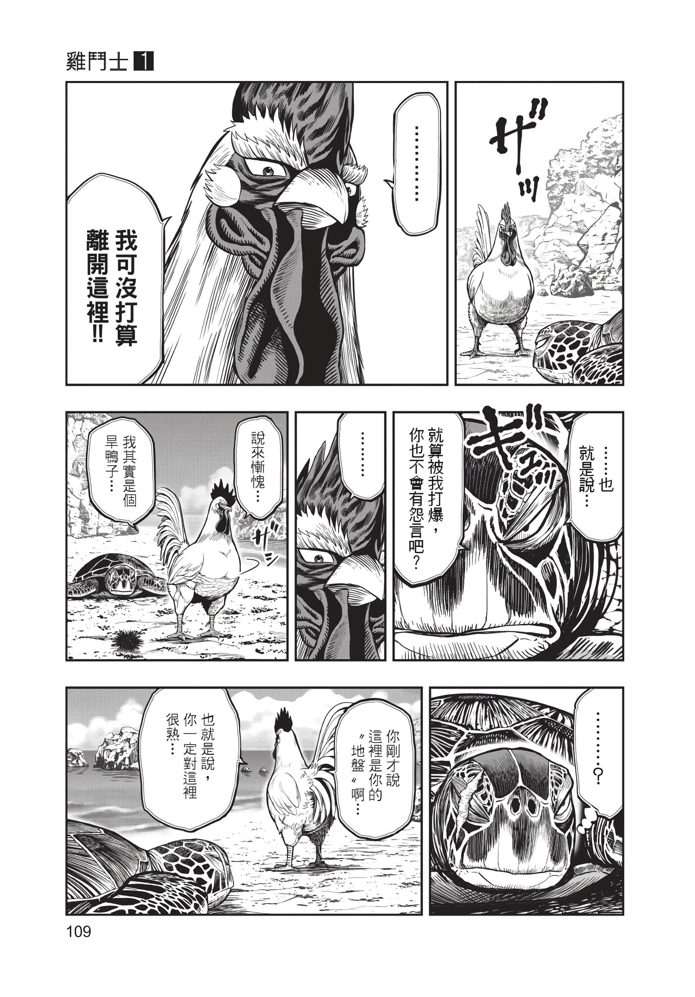 Page 110