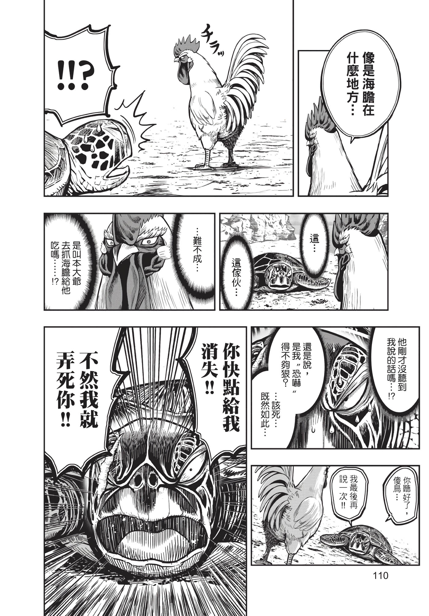 Page 111