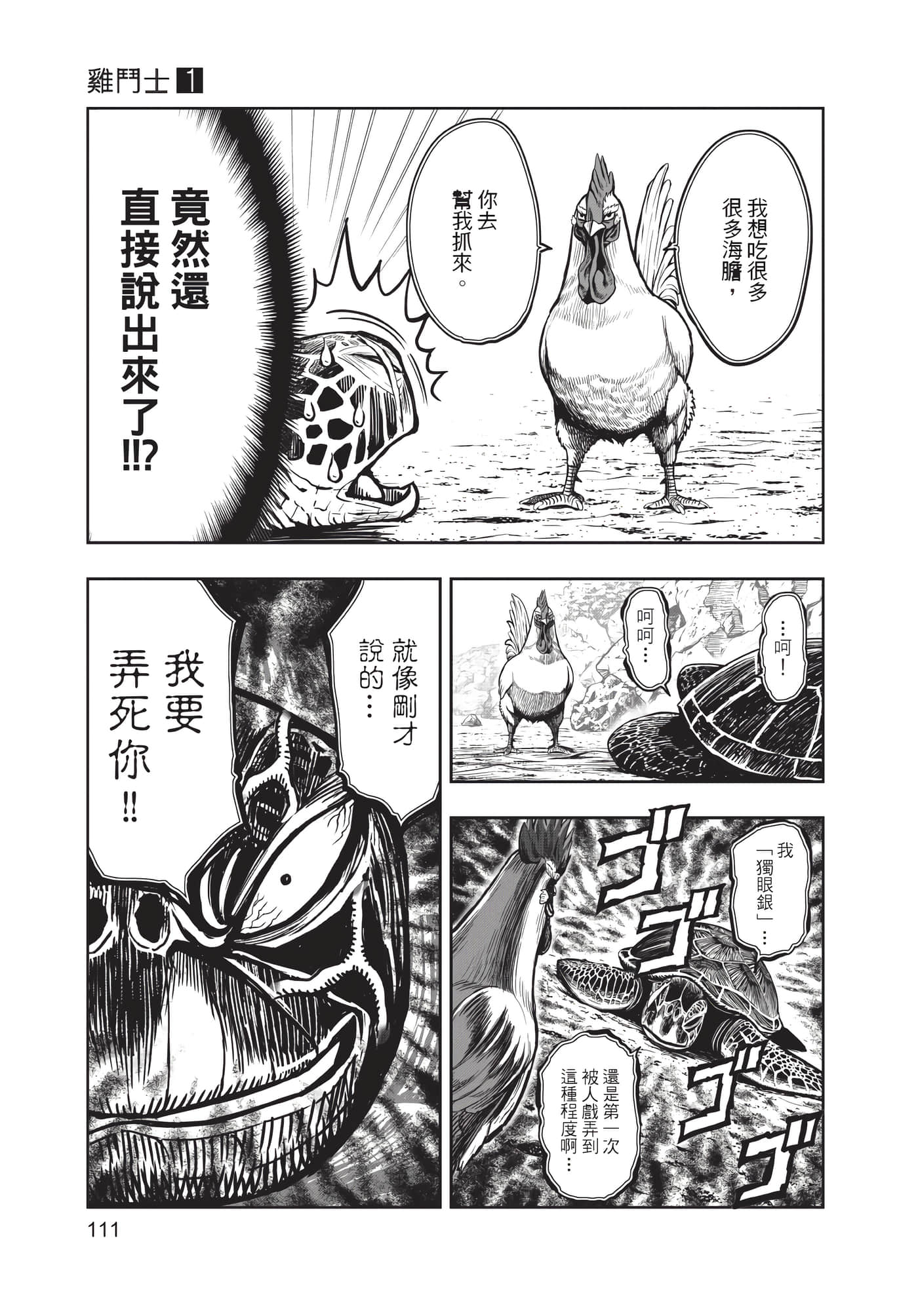Page 112