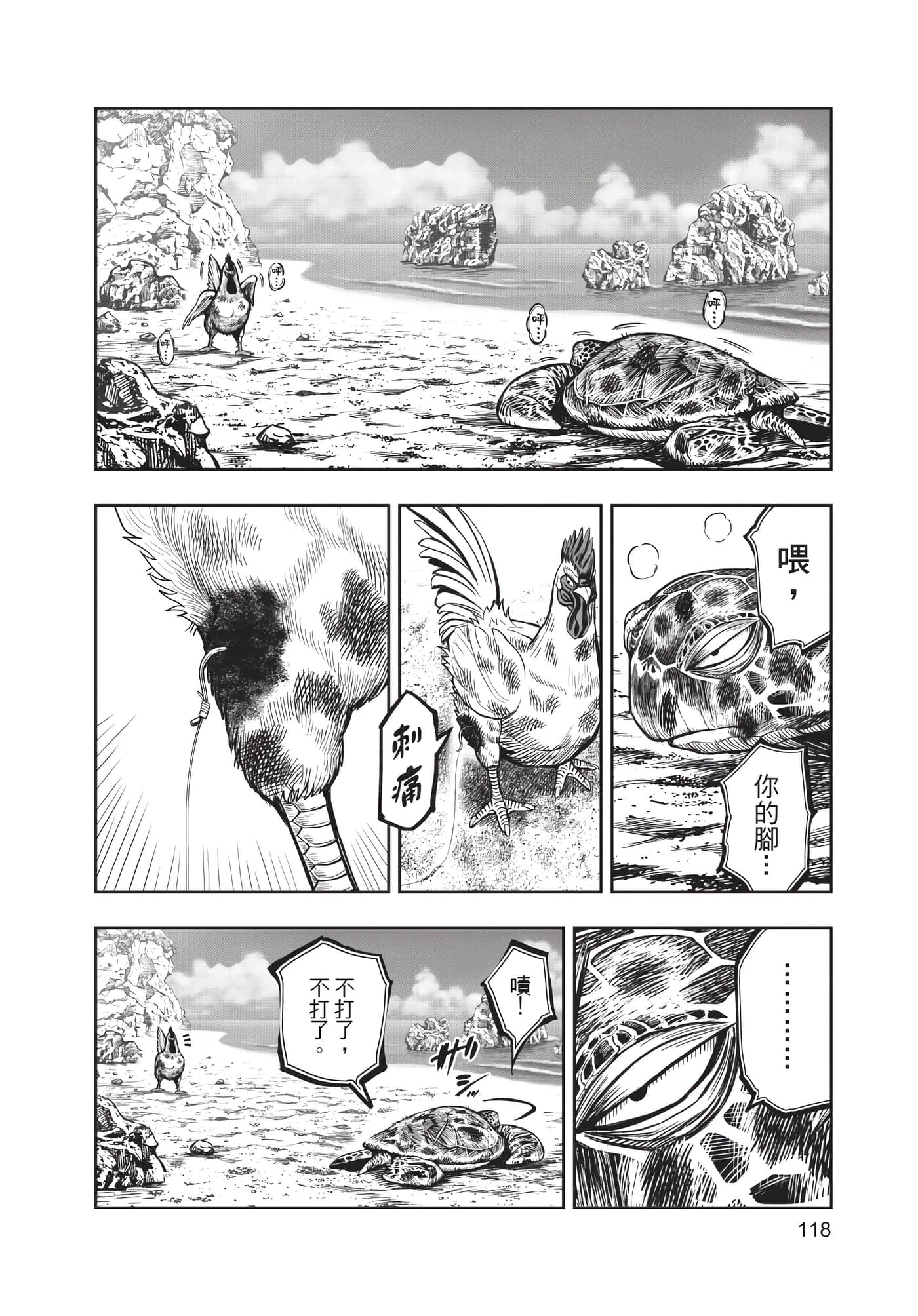 Page 119