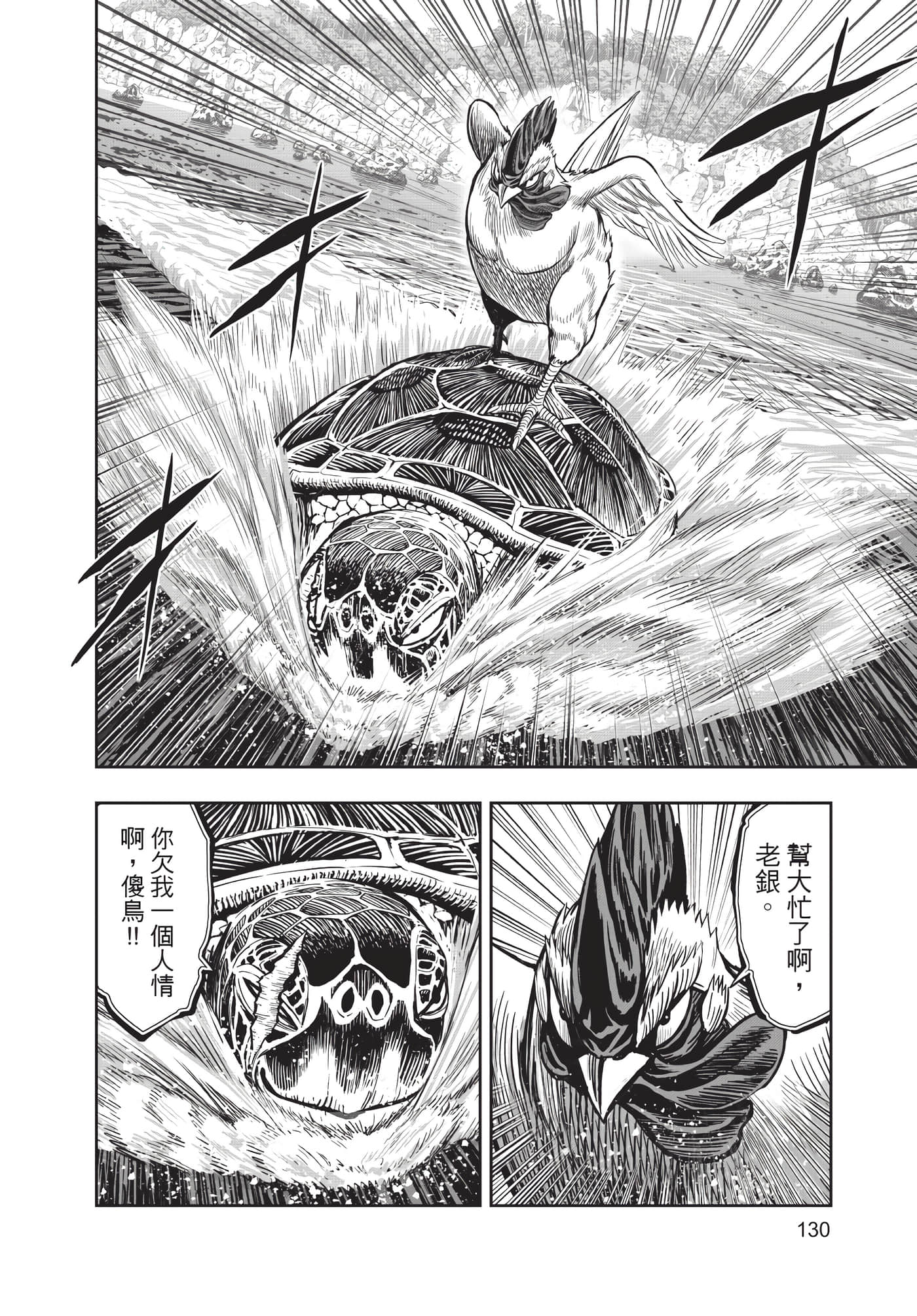 Page 131