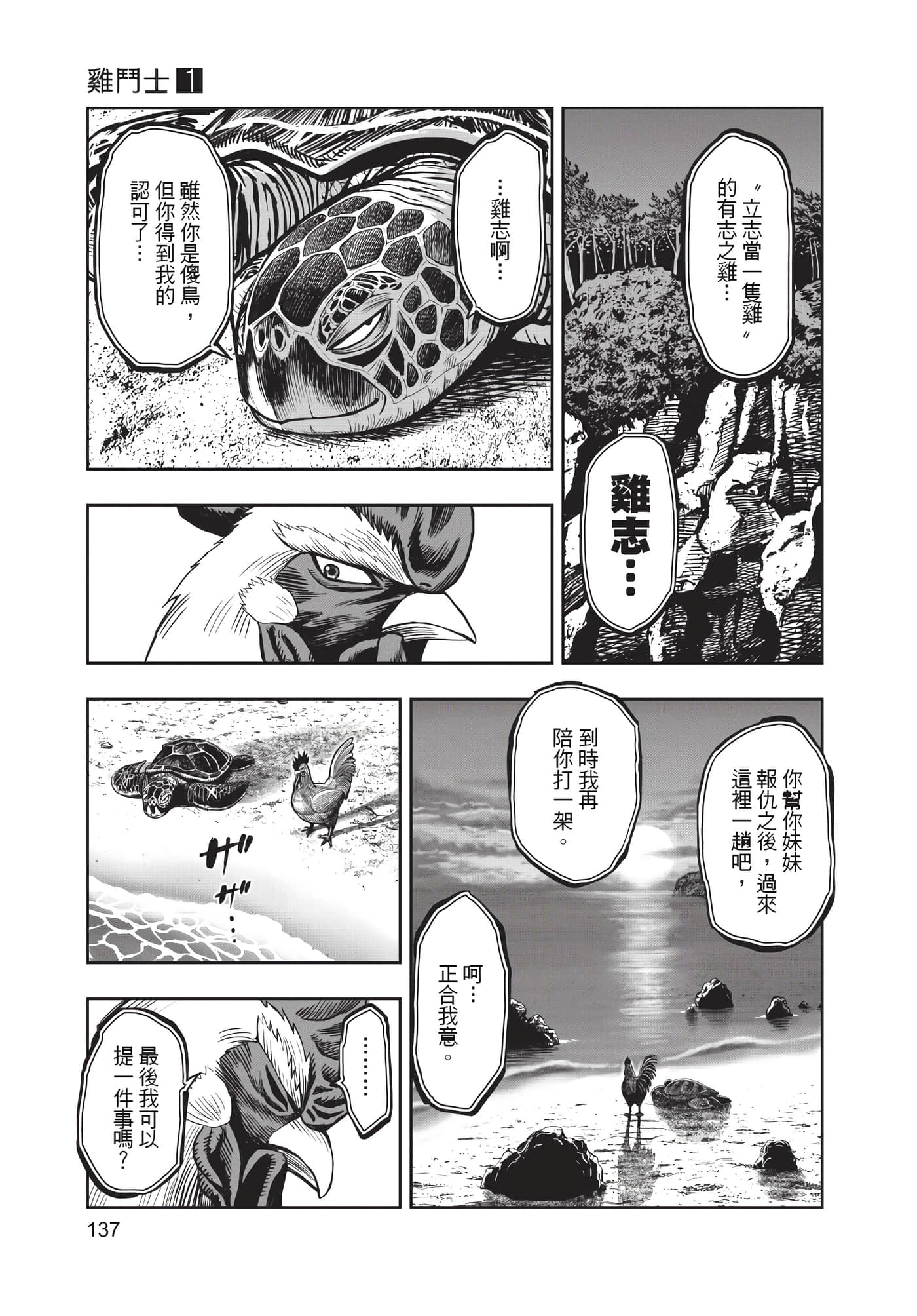 Page 138