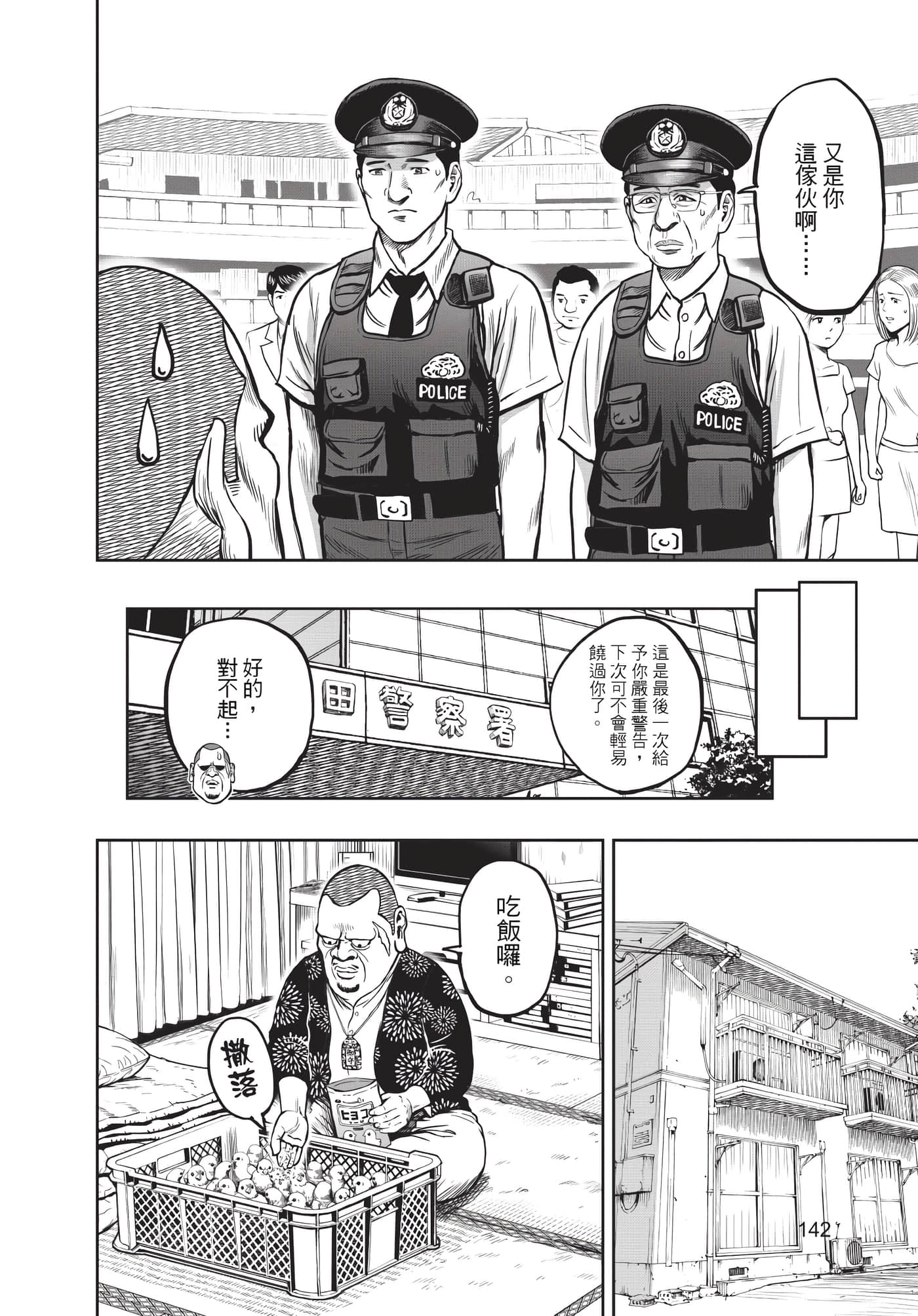 Page 143