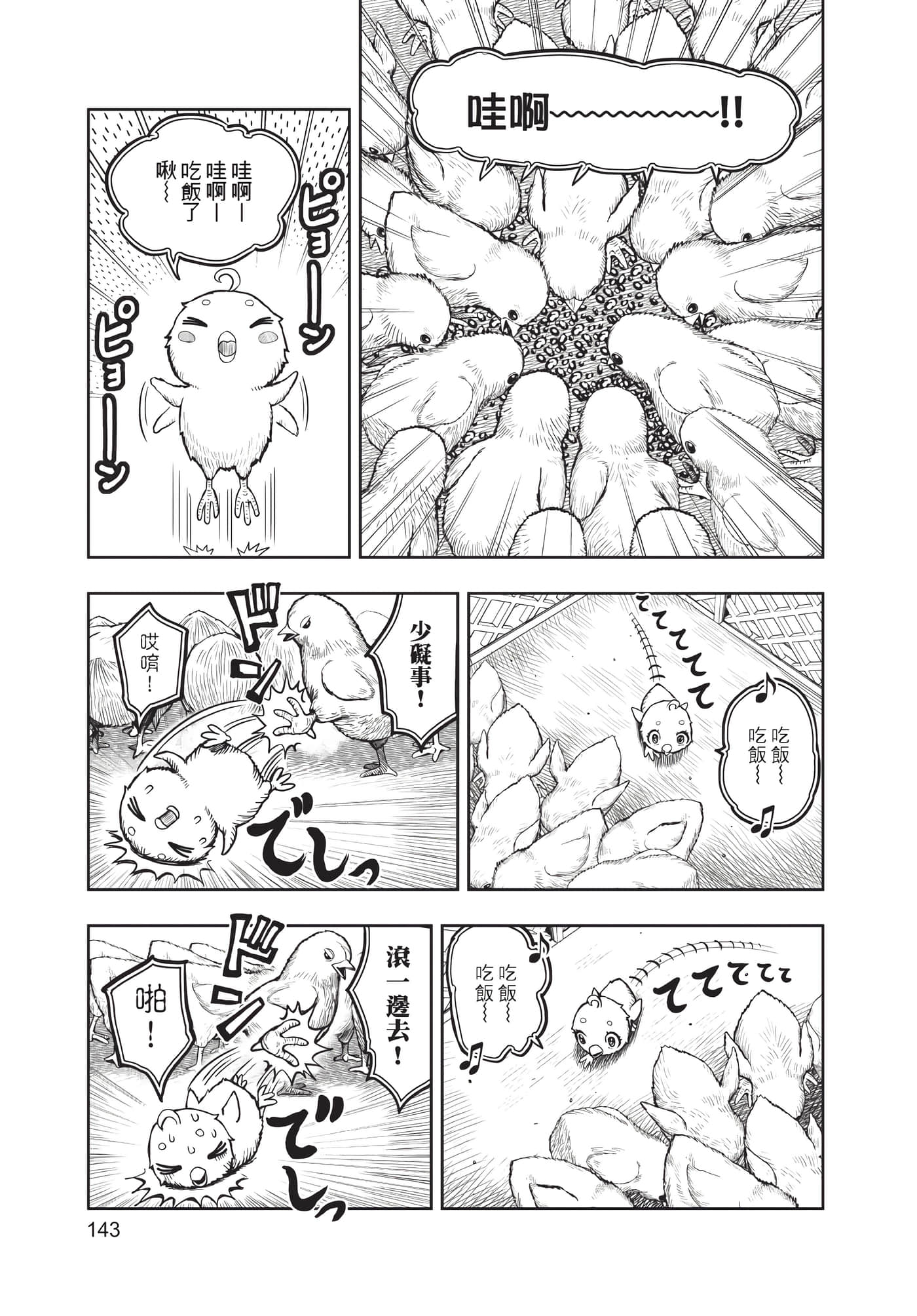 Page 144