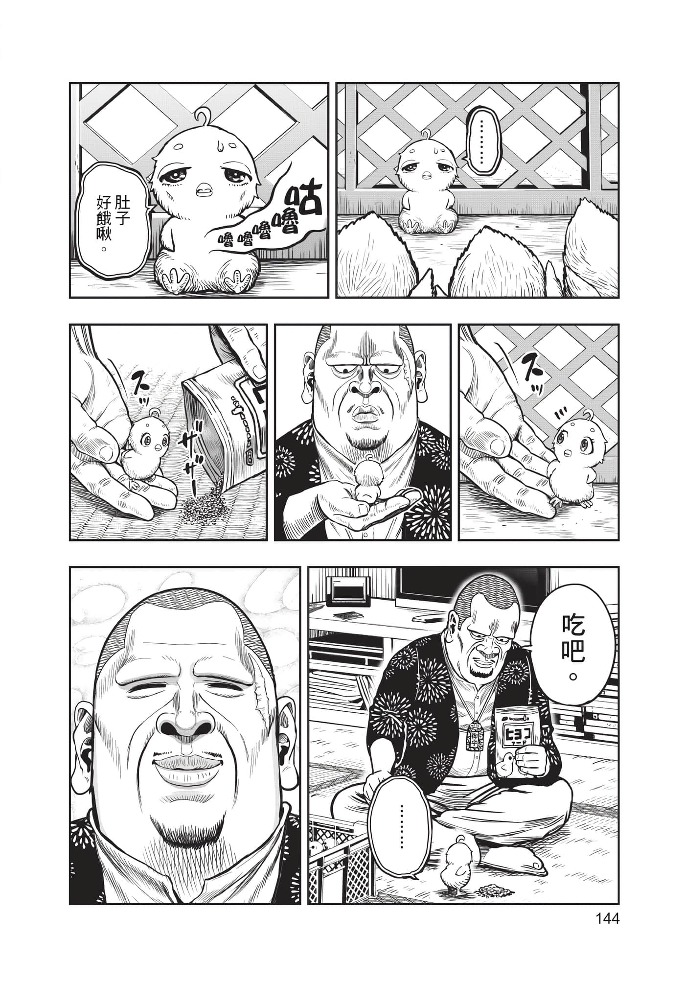 Page 145