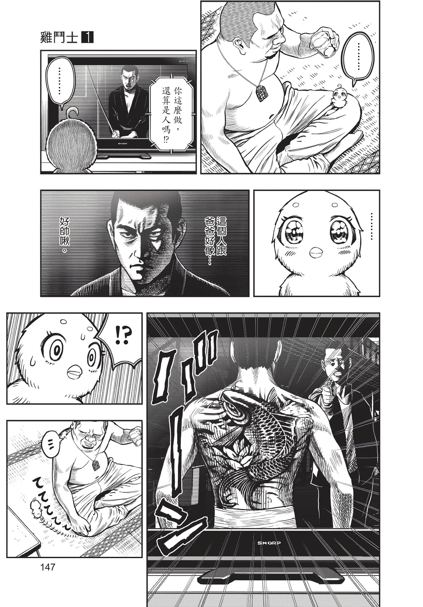 Page 148