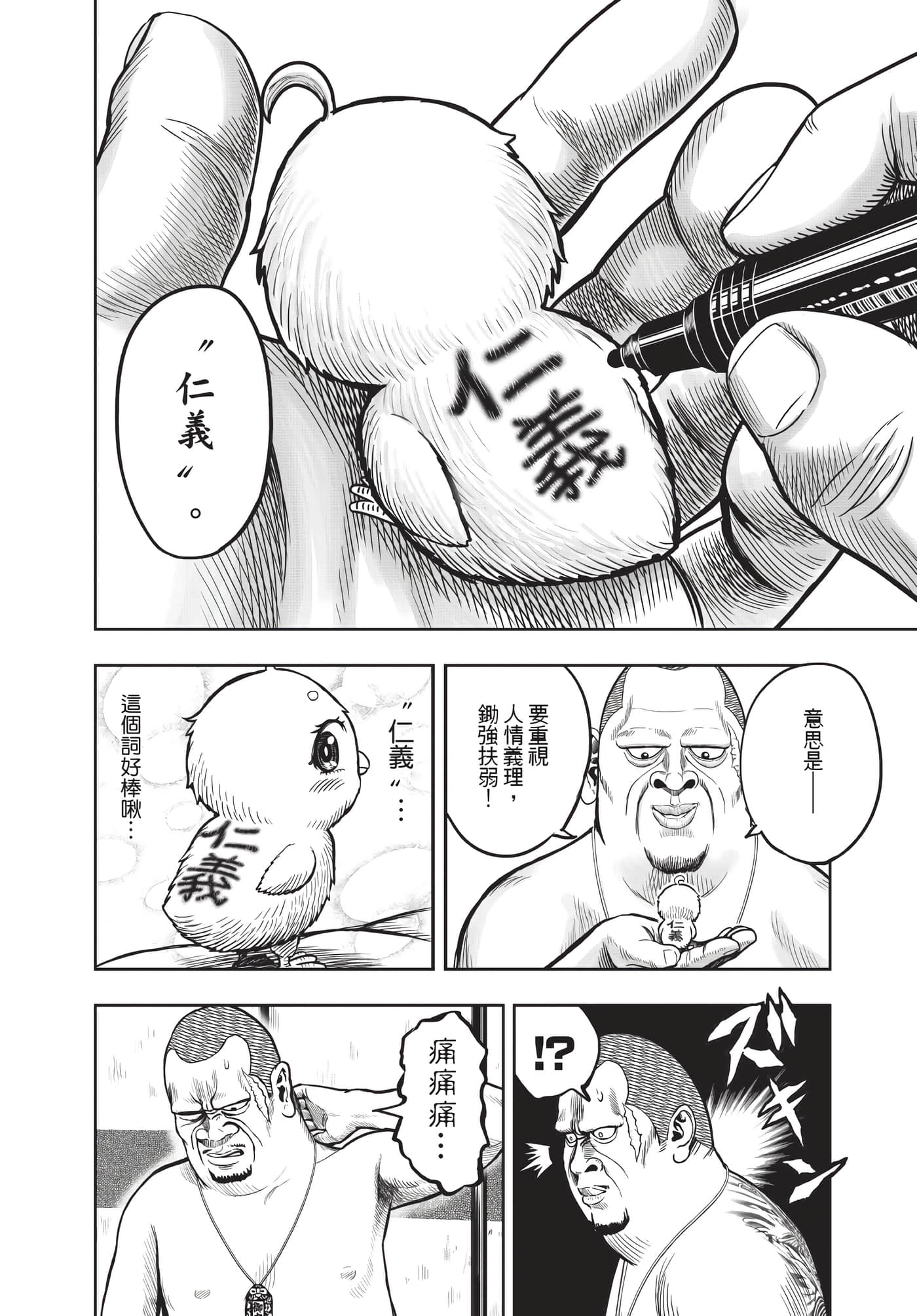 Page 151