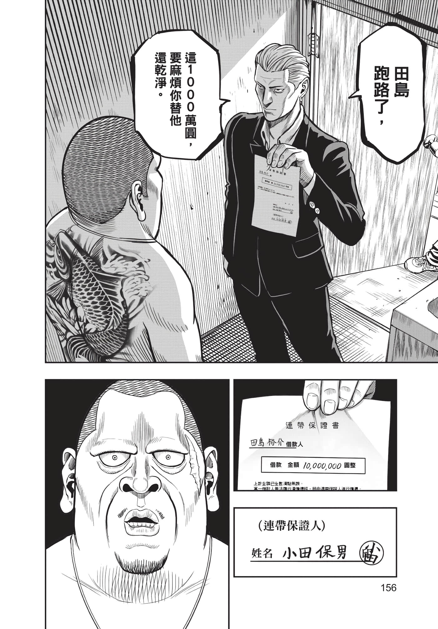 Page 157