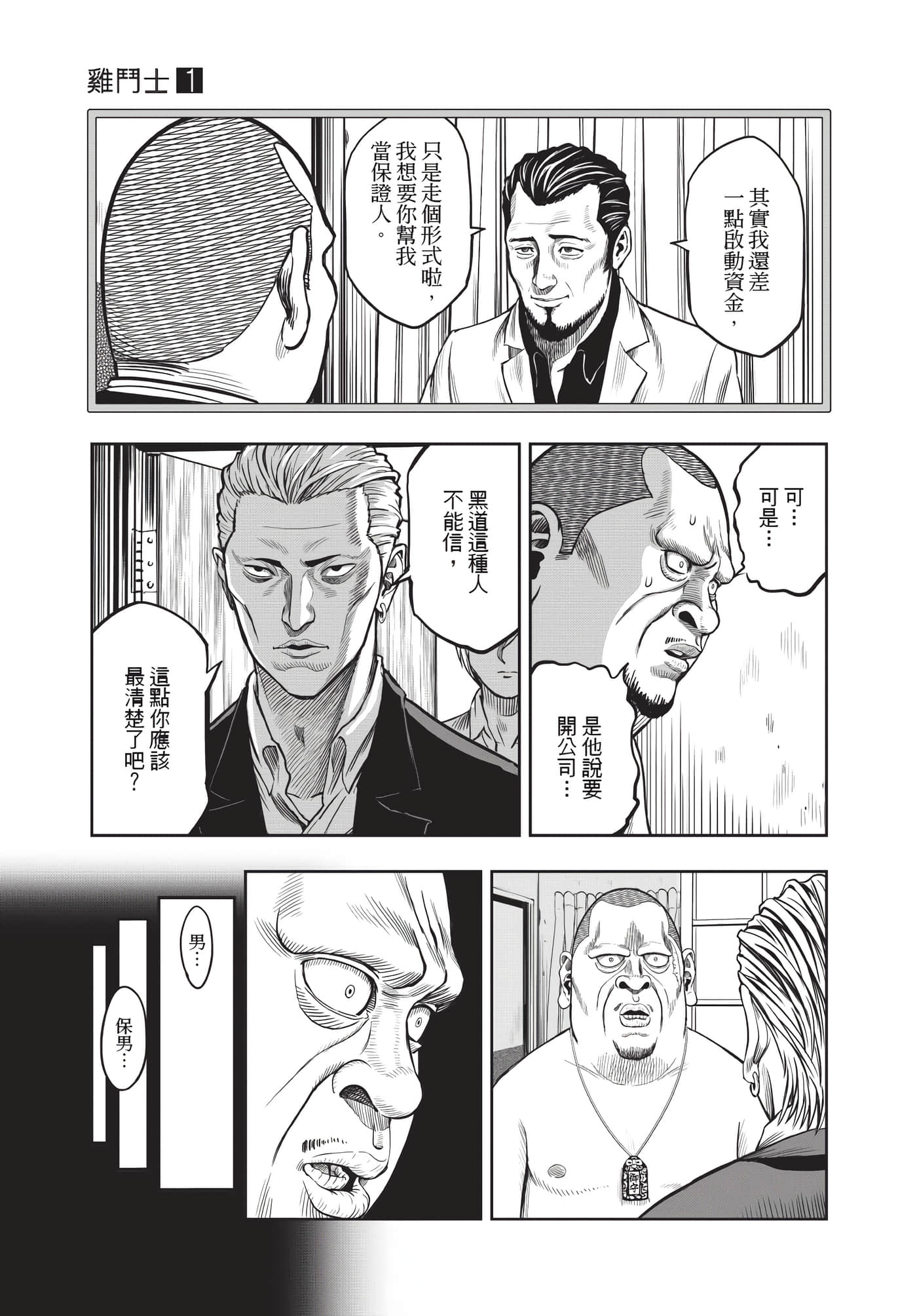 Page 158