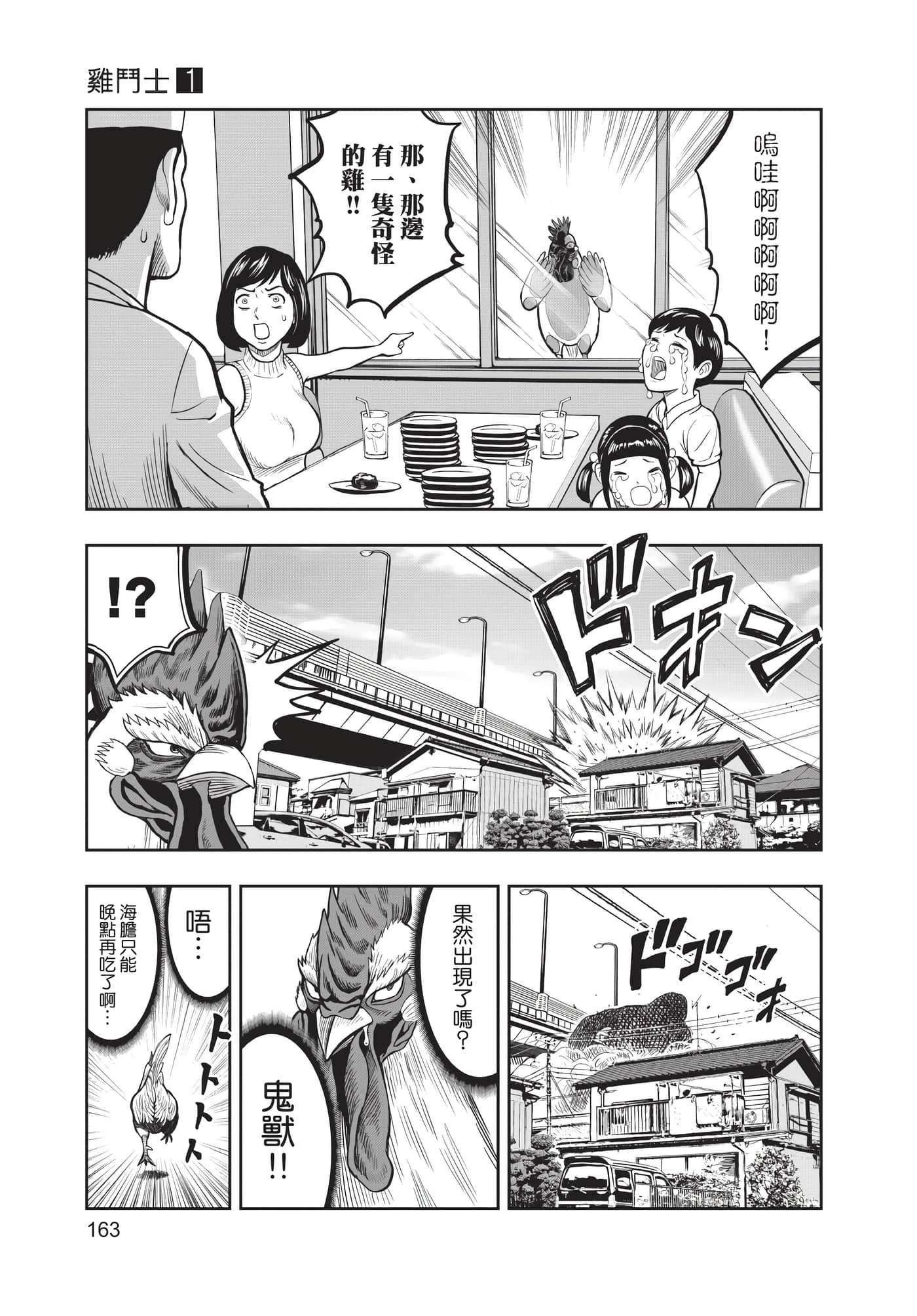 Page 164